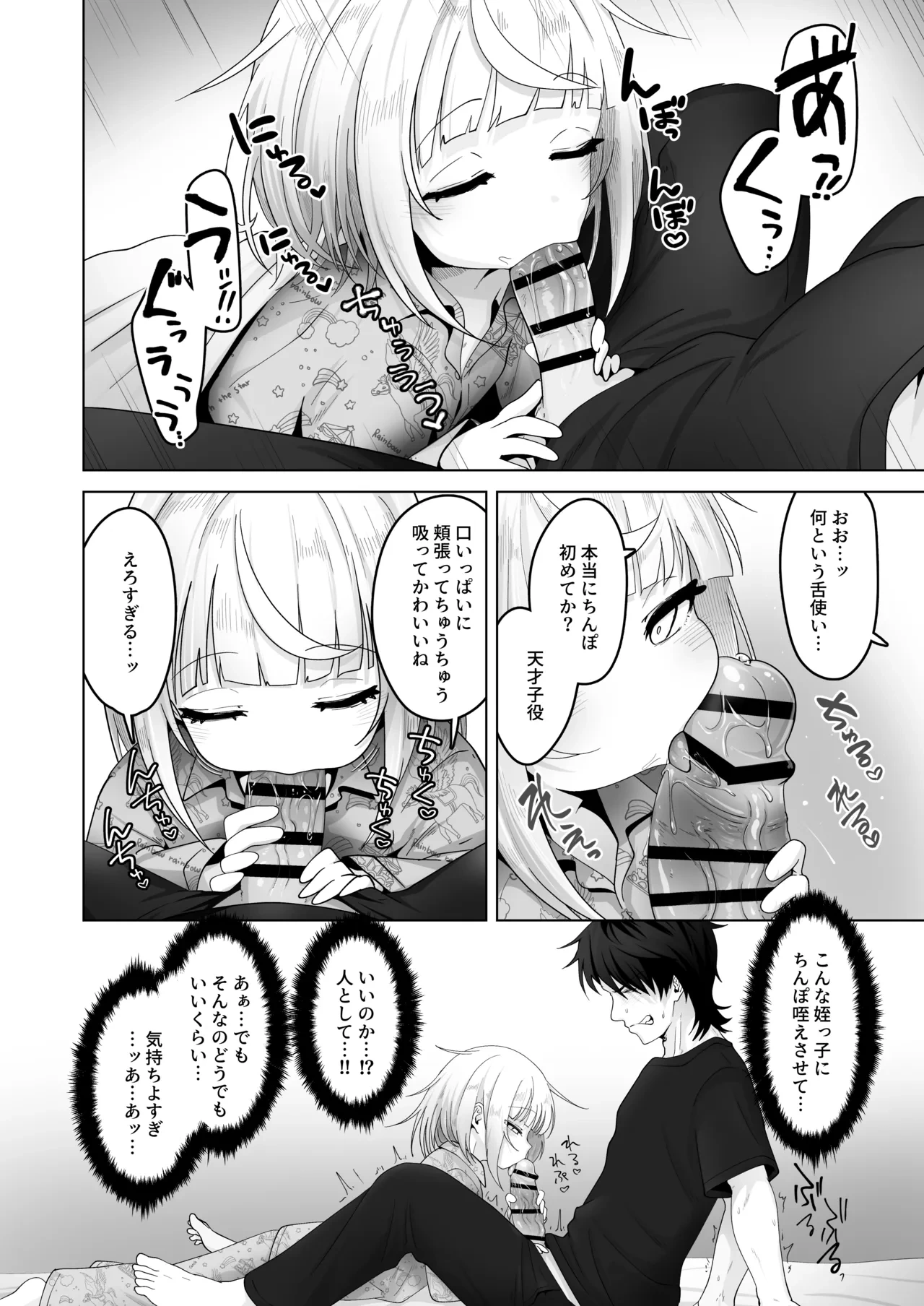 หน้า 14