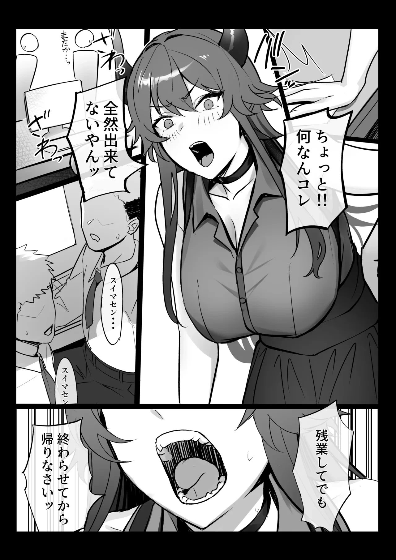 [ほしゃら] d-rの火遊び2