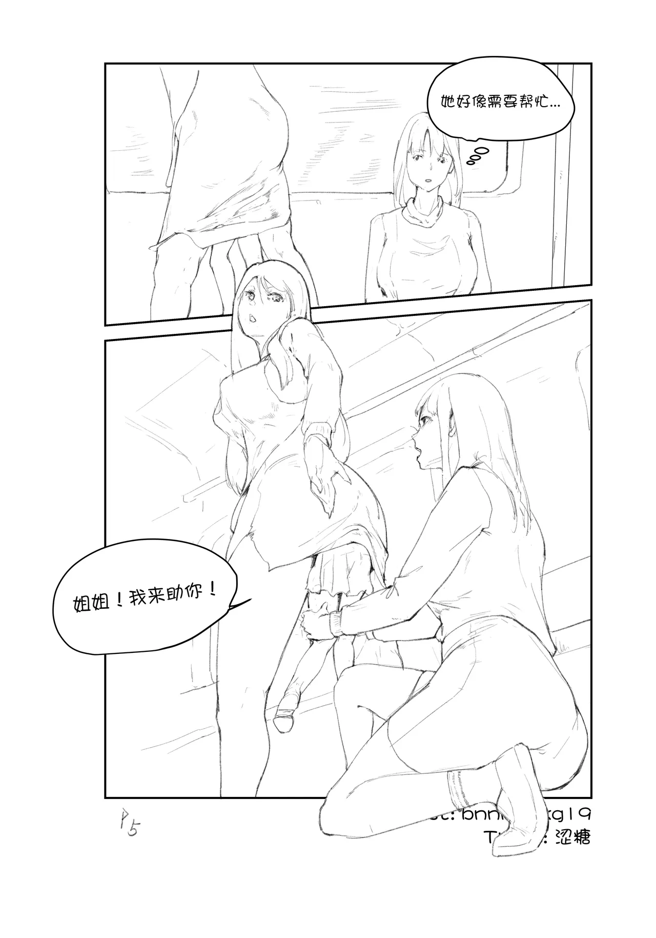หน้า 5