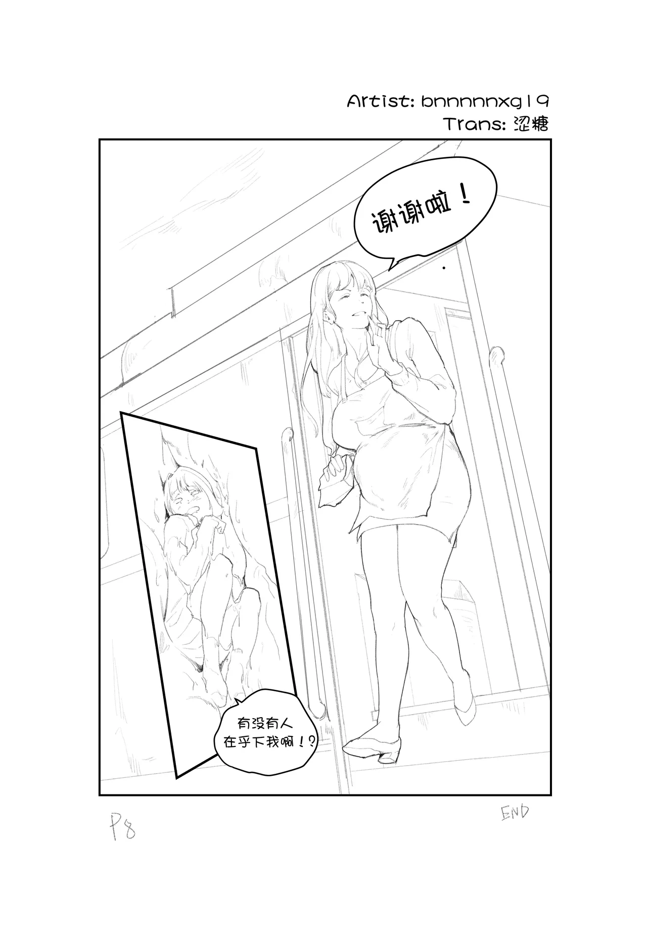 หน้า 8