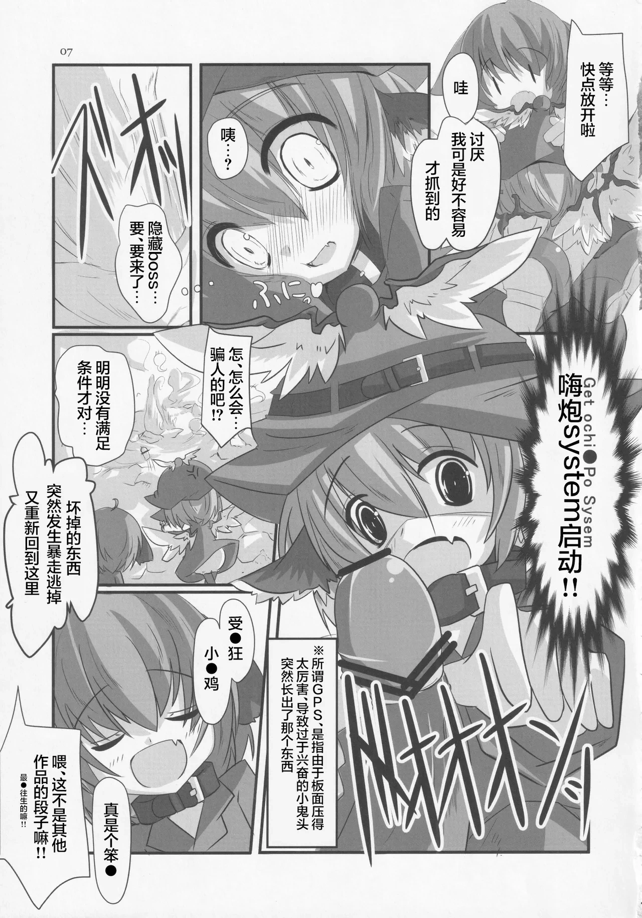 หน้า 6