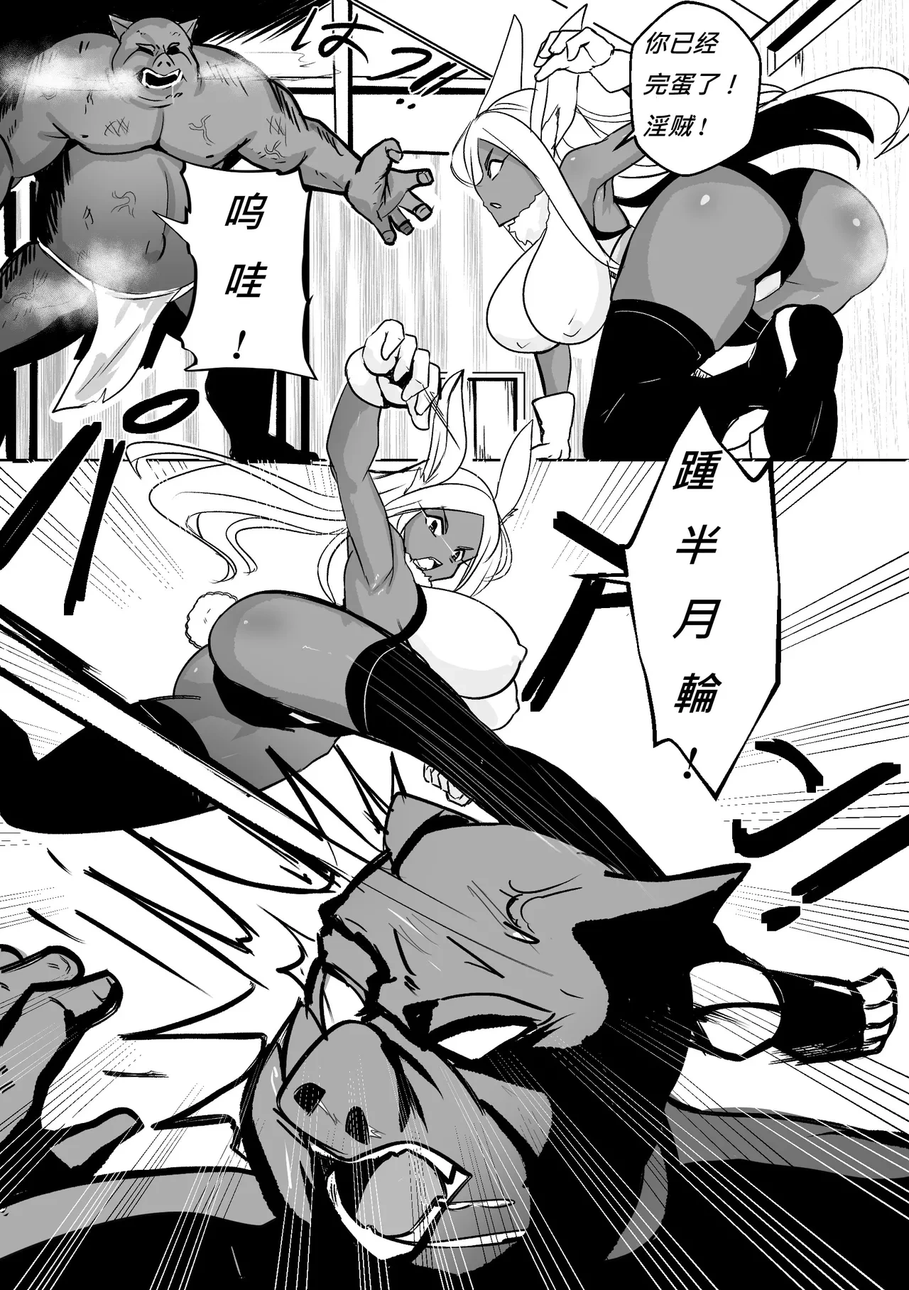 [Merkonig] Mirko wa Maketa! - Mirko was defeated! (Boku no Hero Academia) [Chinese] (个人中文机翻)