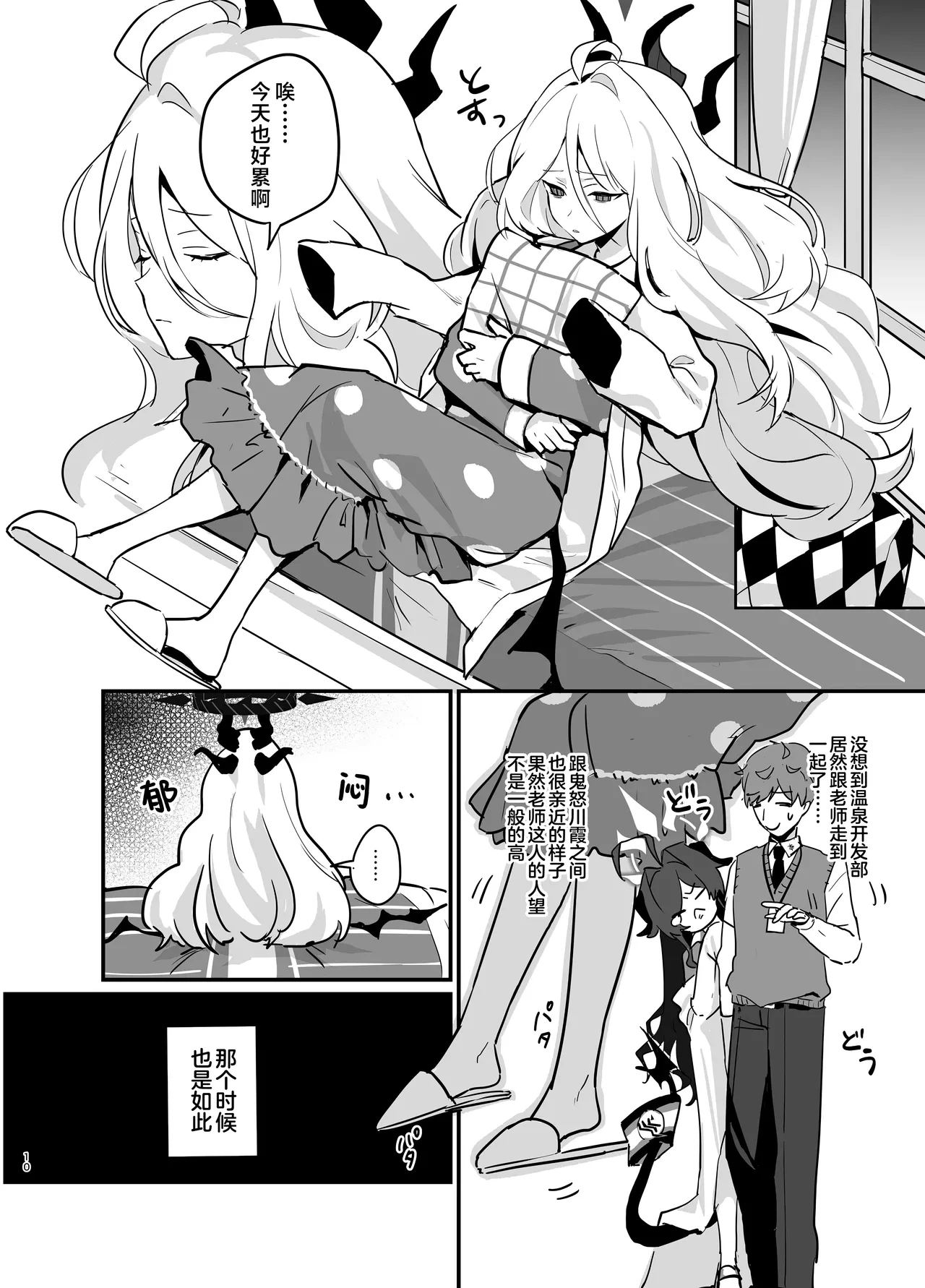 หน้า 10