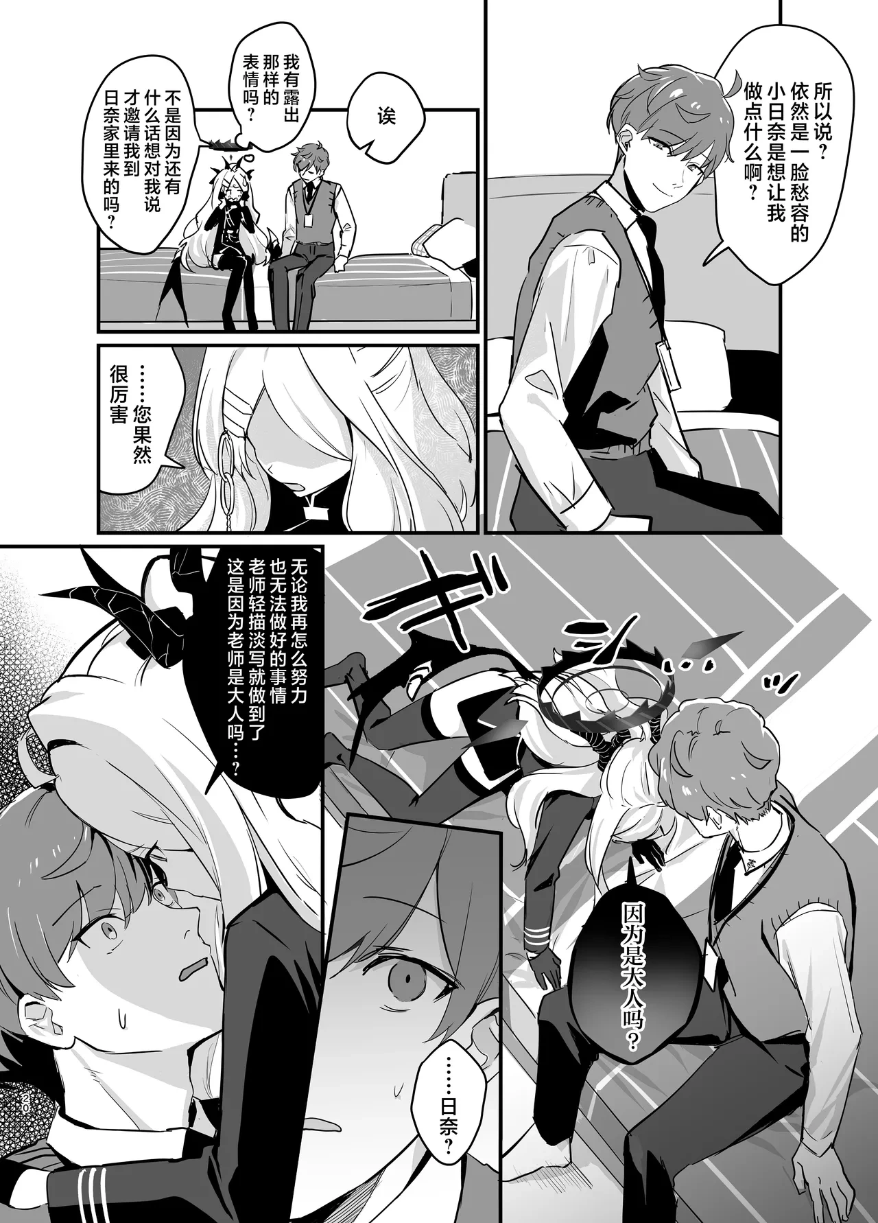 หน้า 20