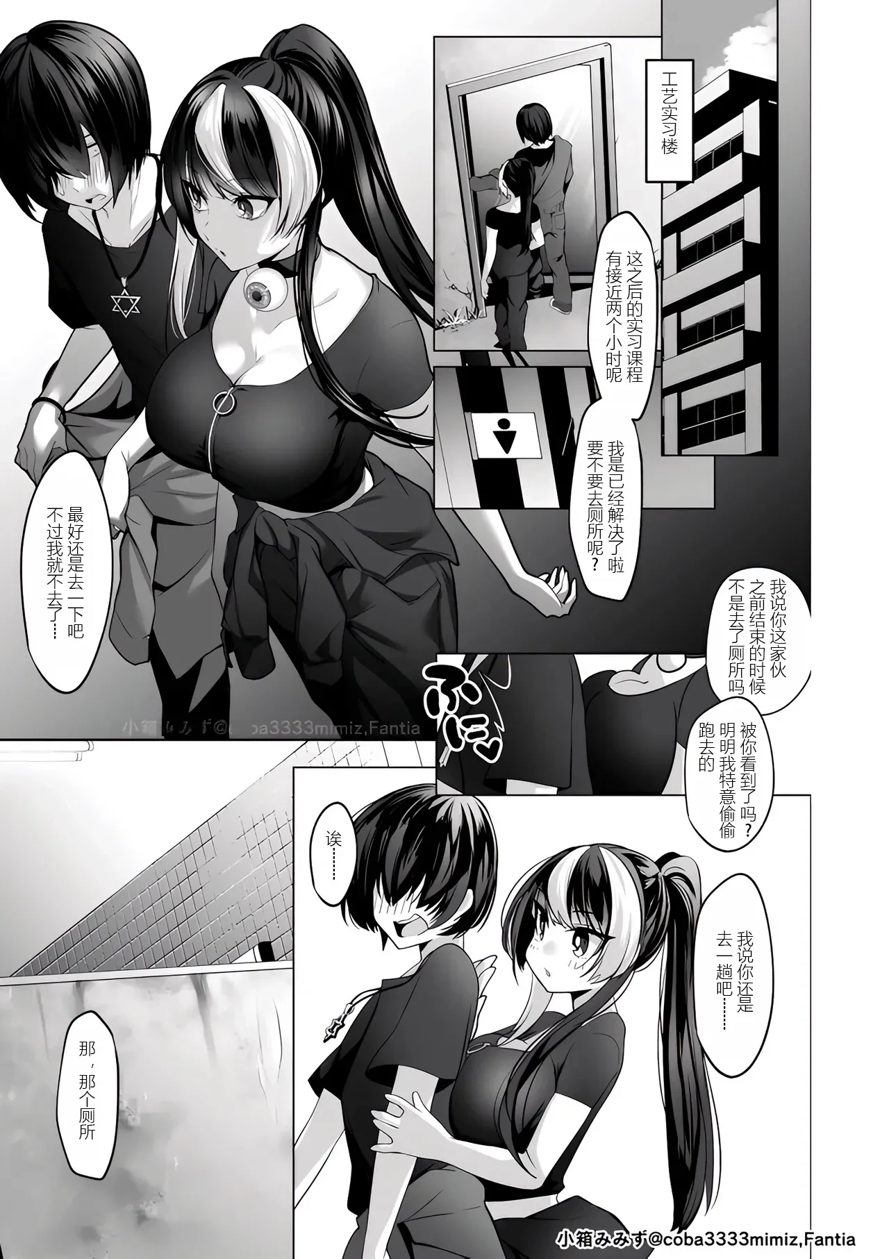 [Mimizu ga Deta yo (Cobaco Mimiz)] Reinousha no Momote Mako - Toire no Yuurei Hazukashi Oshikko [Chinese] [张佳乐个人汉化]