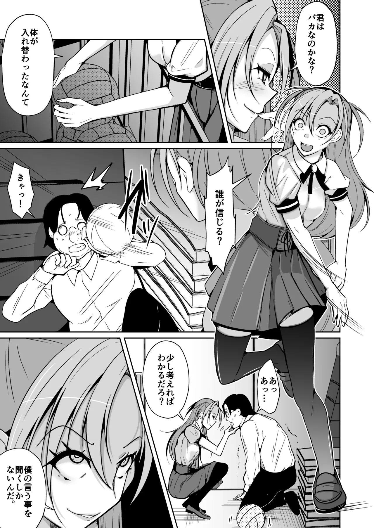 หน้า 5