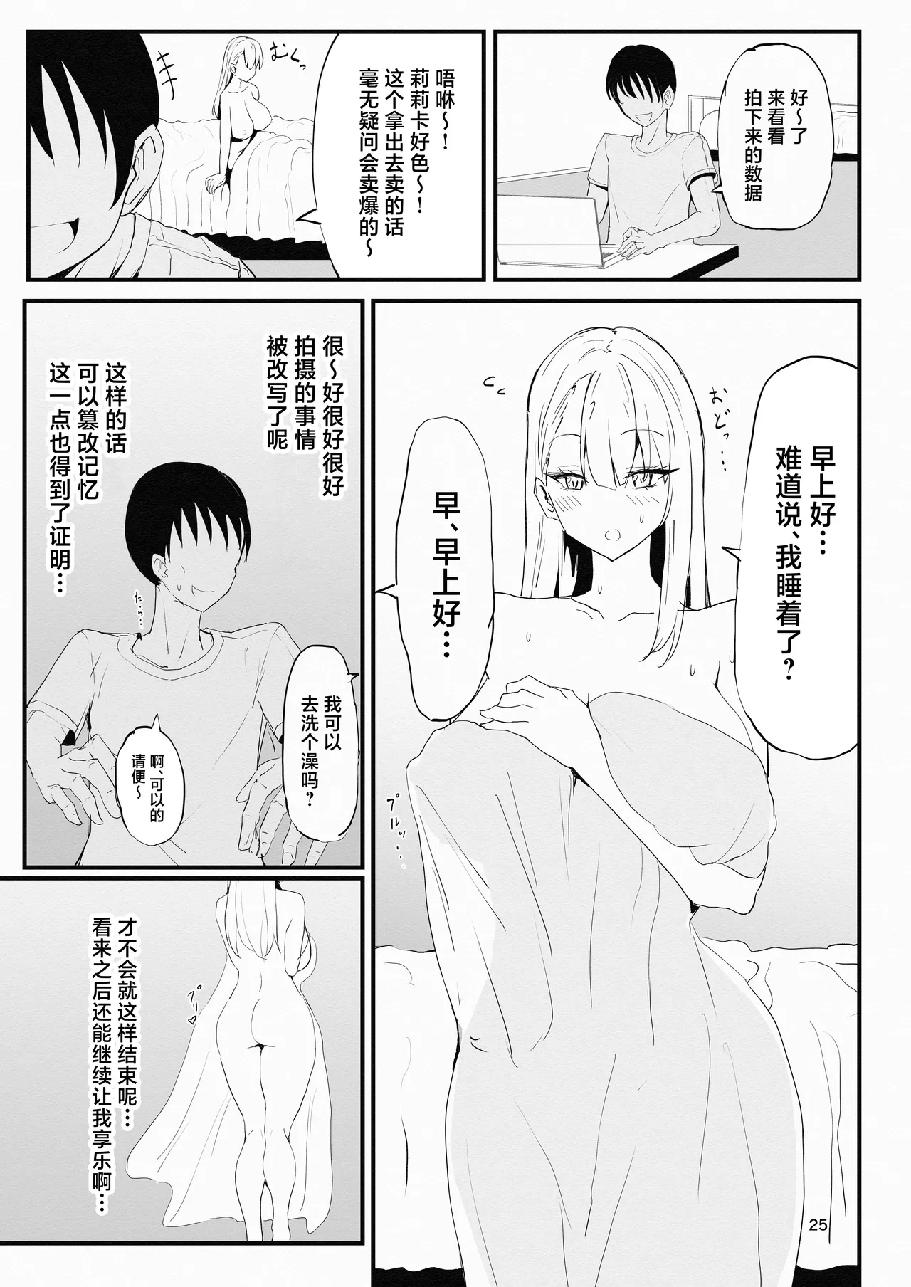 หน้า 25