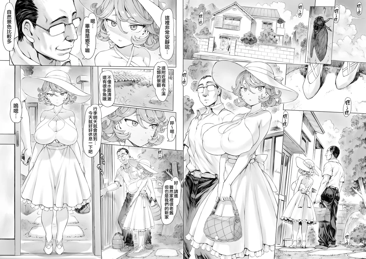 [Mogudan] Tatsumaki-ppoi Tsuma | 長得像龍卷的妻子 (One Punch Man) [Chinese] [天帝哥個人漢化]