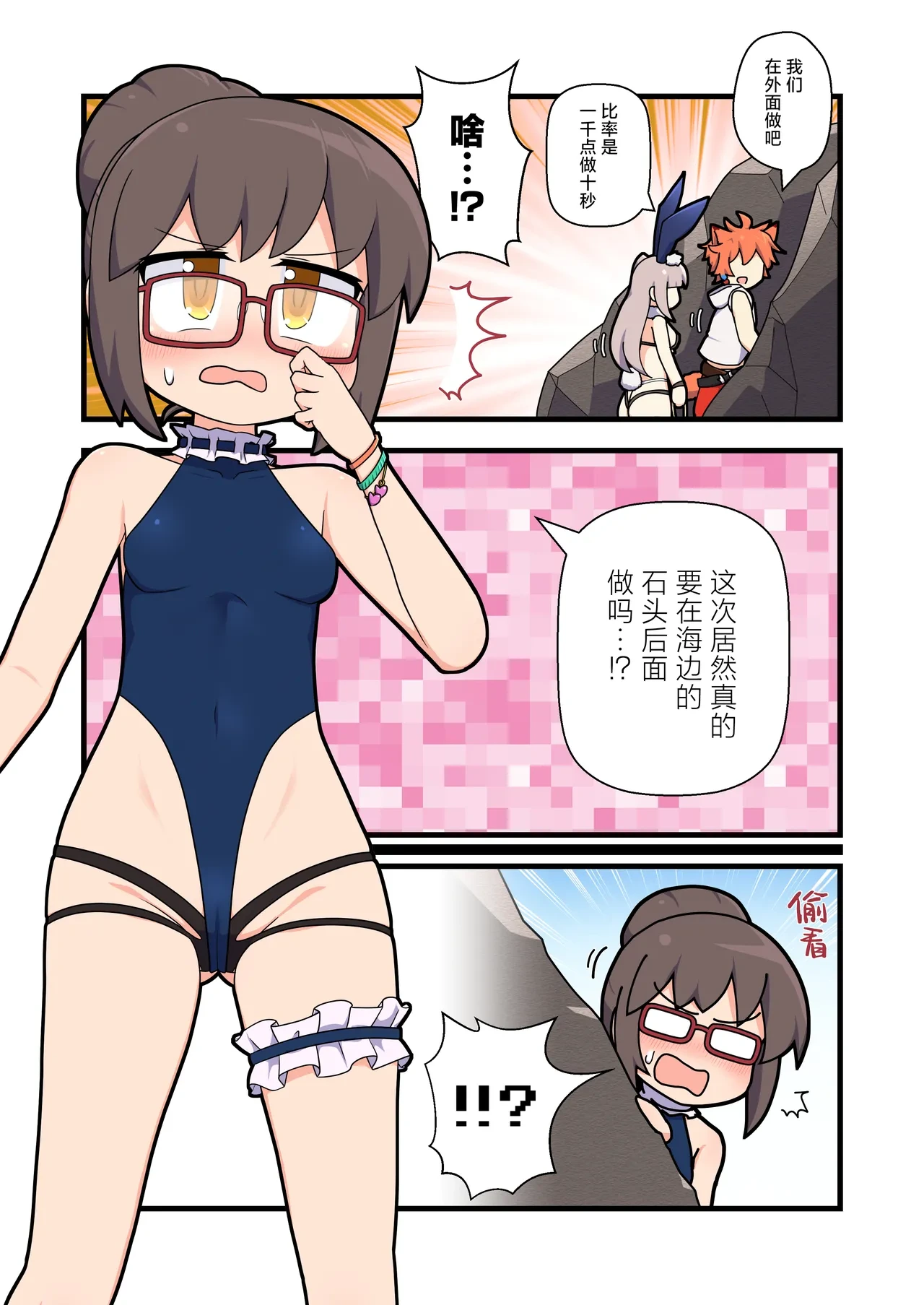 [Alluvial Comet (flet06)] Eronyanten 4 (Mahjong Soul) [Chinese] [白杨汉化组]  [Digital]