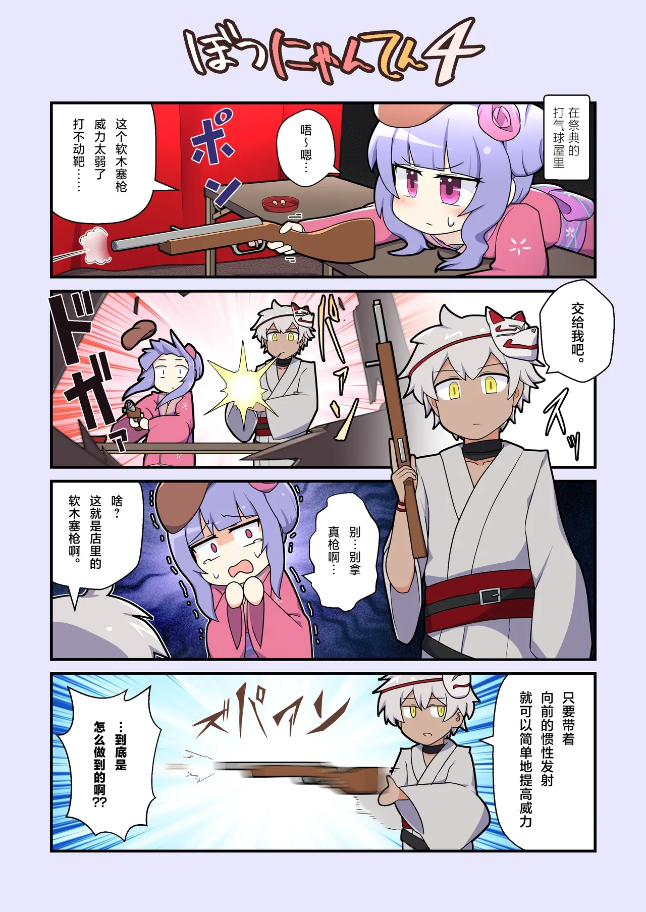 หน้า 10