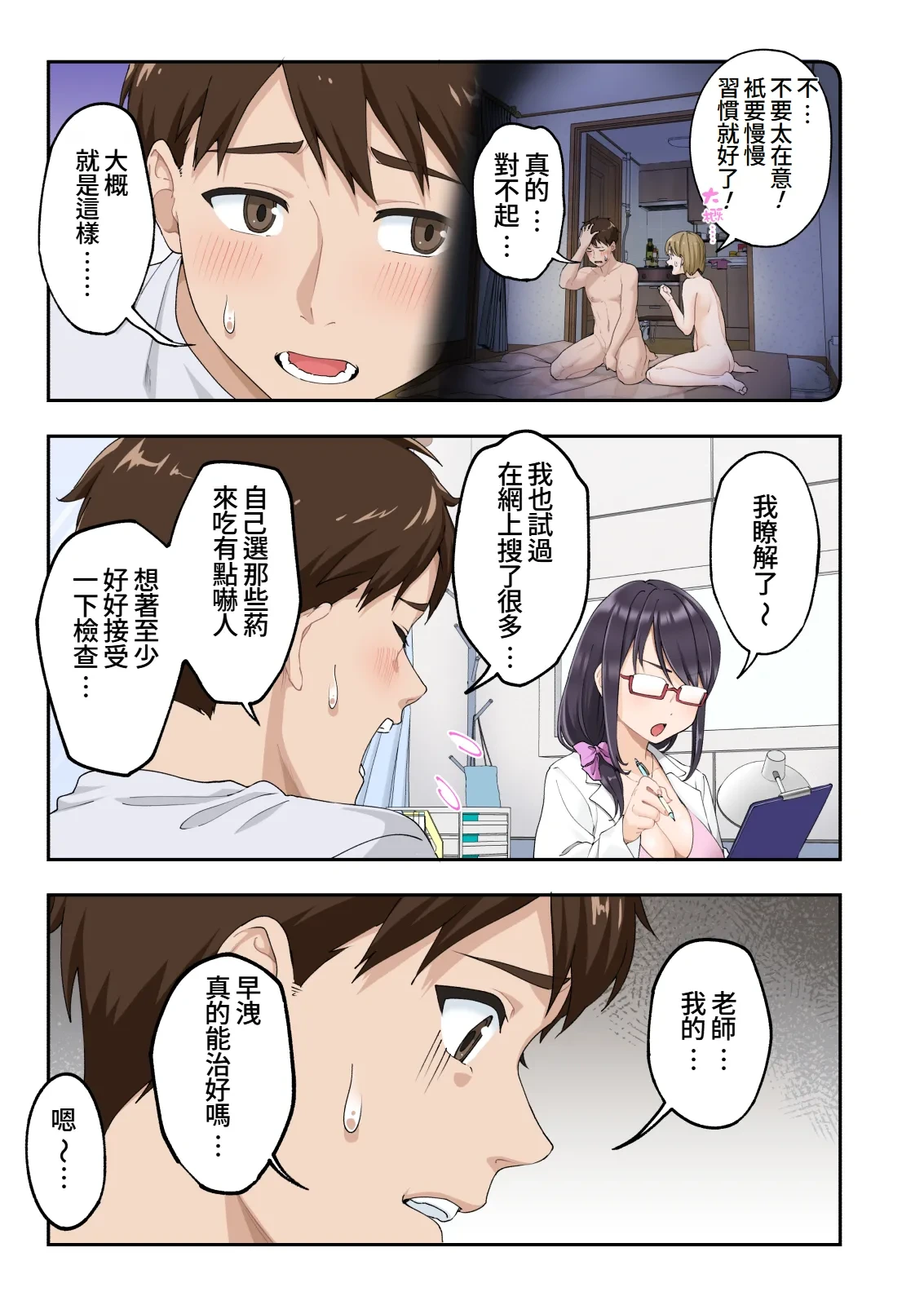 หน้า 10
