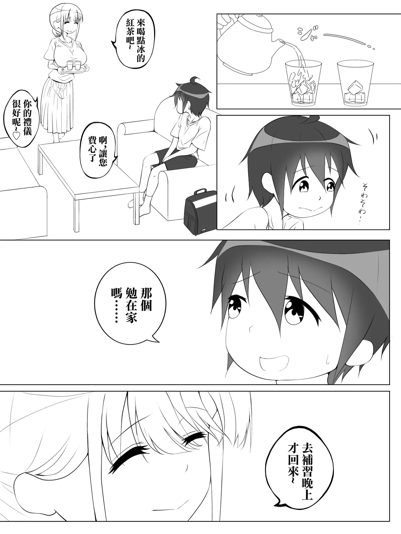 หน้า 4