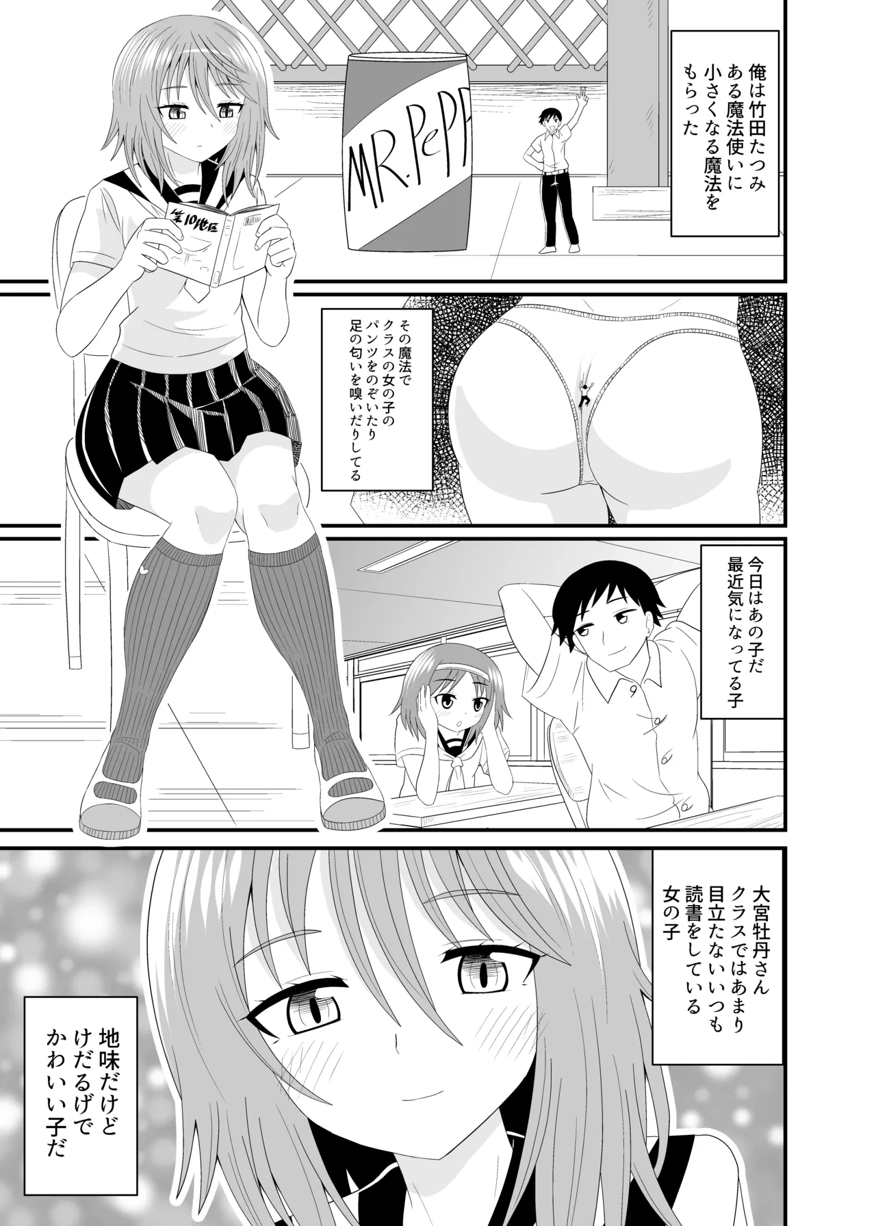 [Shivharu] Hentai soffi