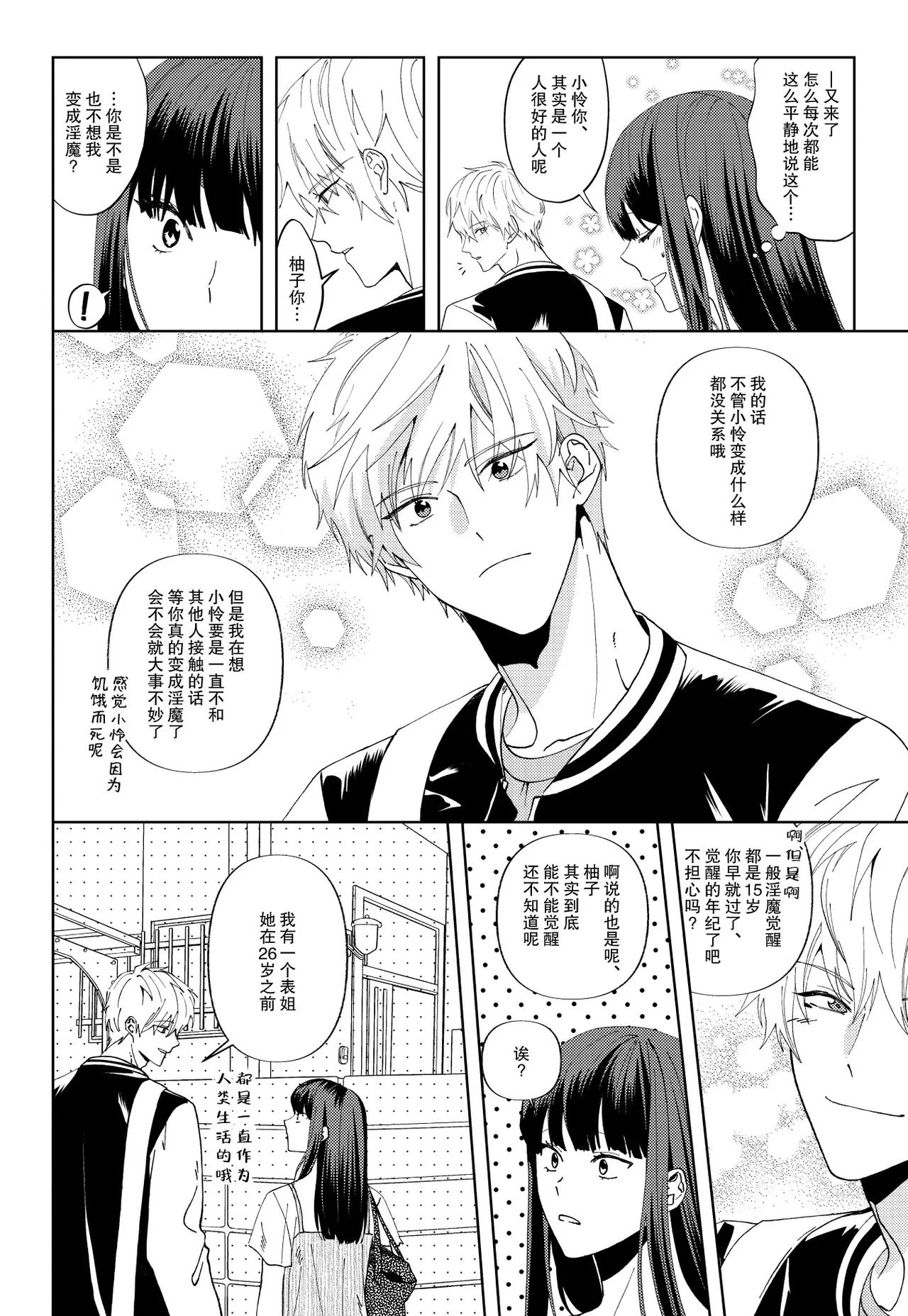 หน้า 3