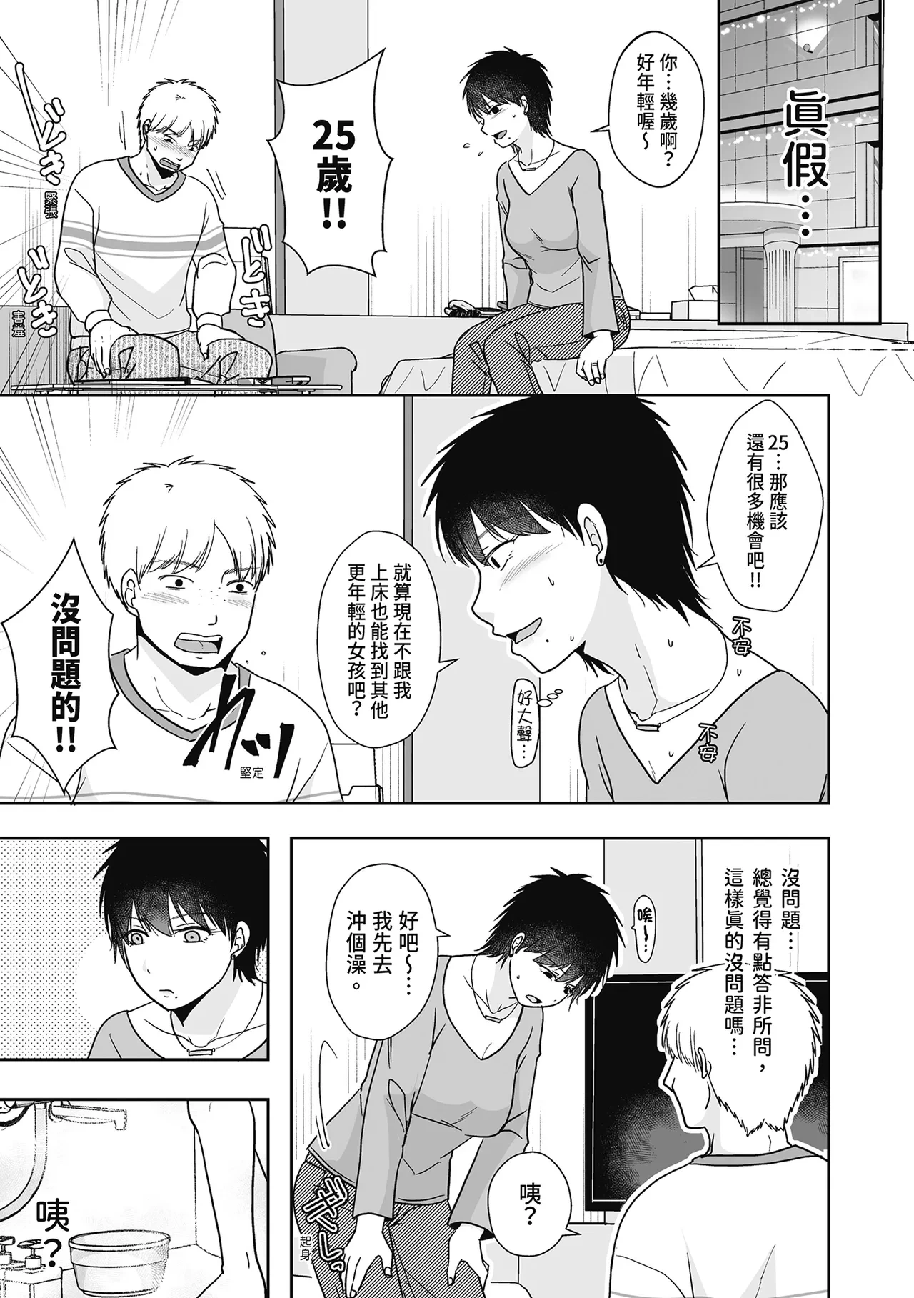 หน้า 83