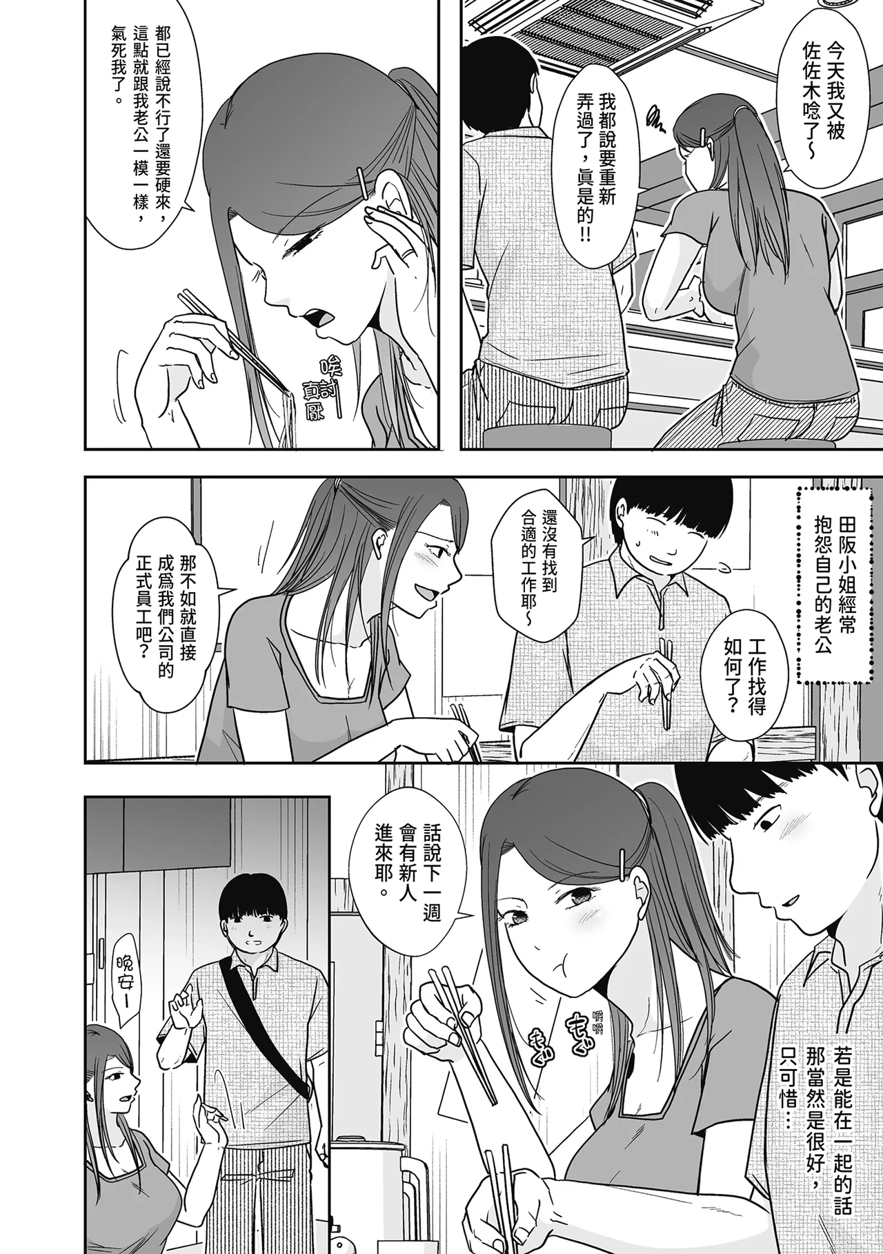 หน้า 112