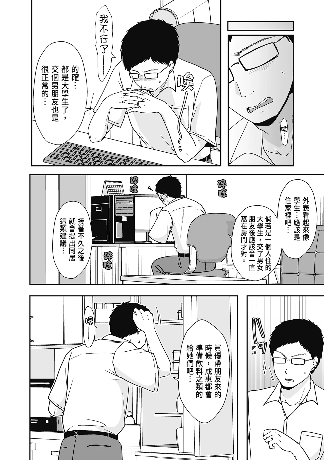 หน้า 174