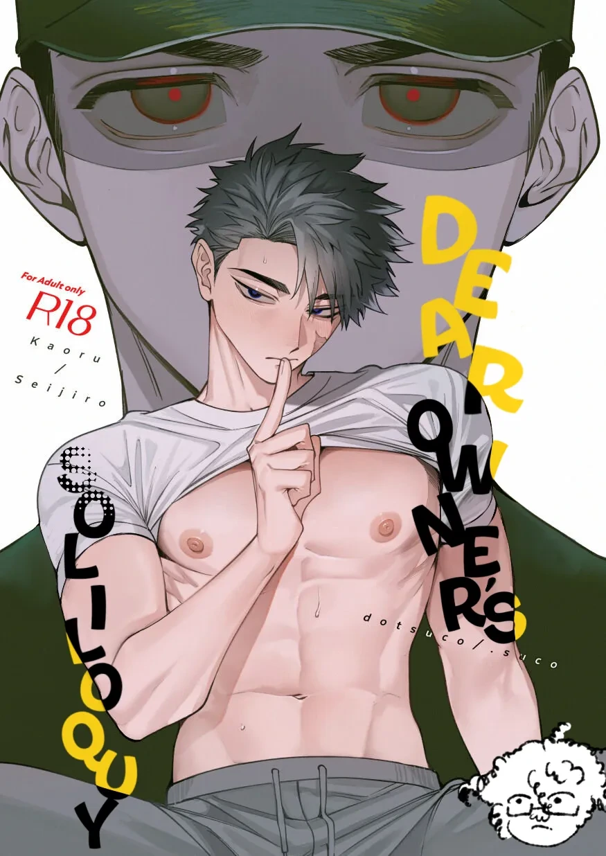 [dotsuco] Kainushi-sama no Hitori Goto – Dear Owner’s Soliloquy