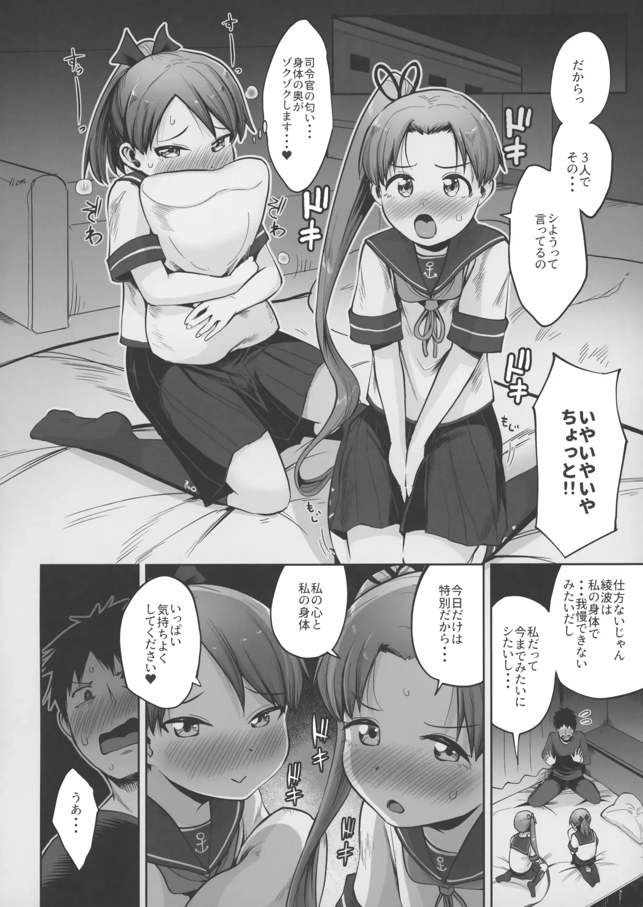 หน้า 7