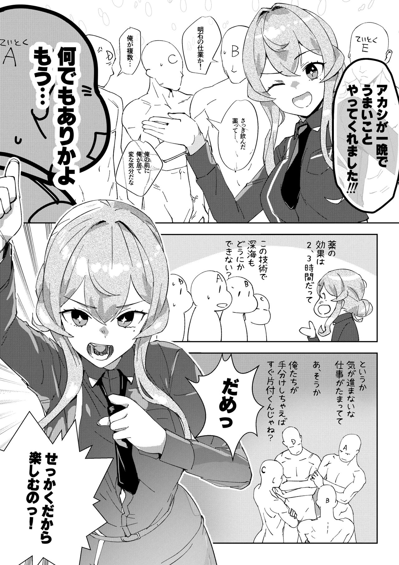 [ASAVA] ゴトランド 対 分身提督 ライブ配信風プレイ
