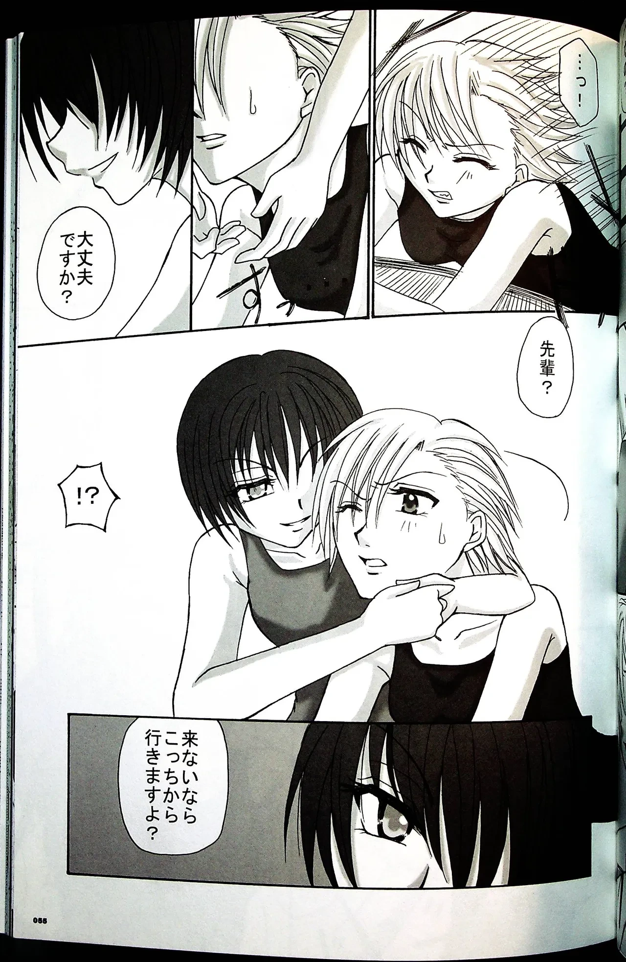 หน้า 54