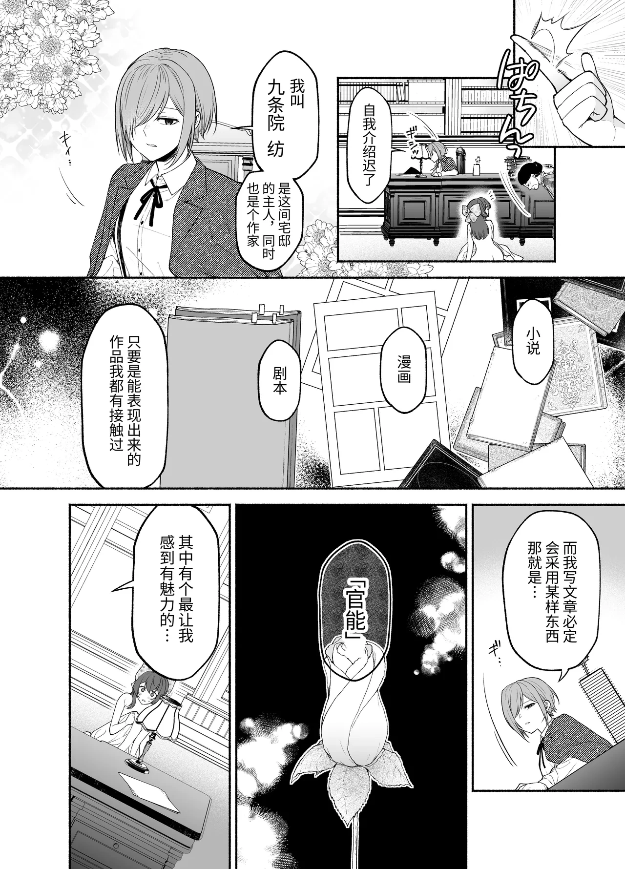 หน้า 6