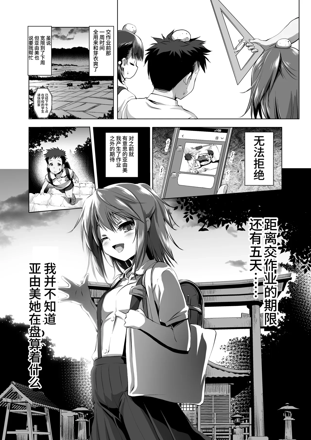 [KAMINENDO.CORP (Akazawa RED)] Furachi Mono [Chinese] [Digital]