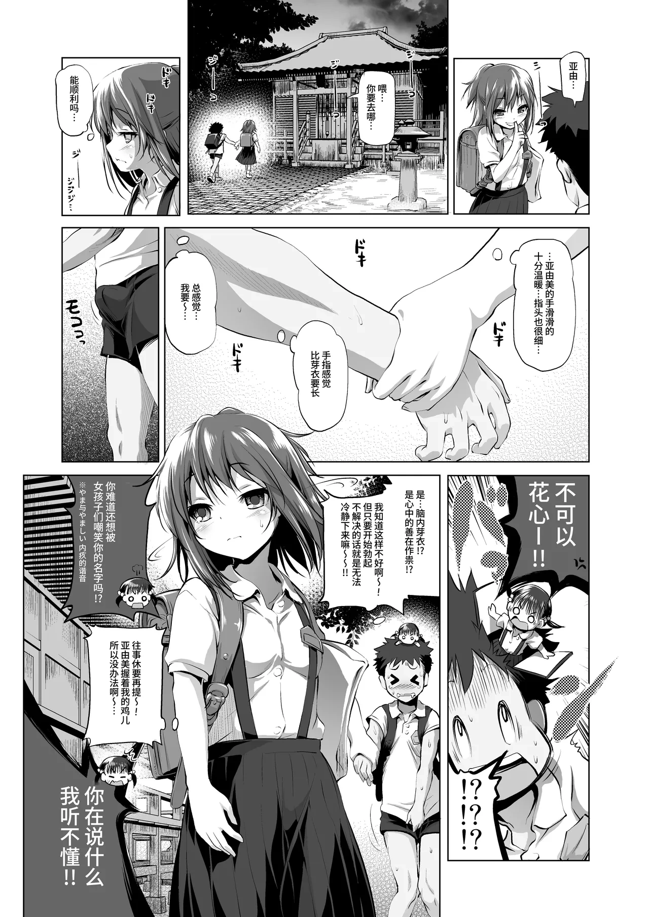 [KAMINENDO.CORP (Akazawa RED)] Furachi Mono [Chinese] [Digital]
