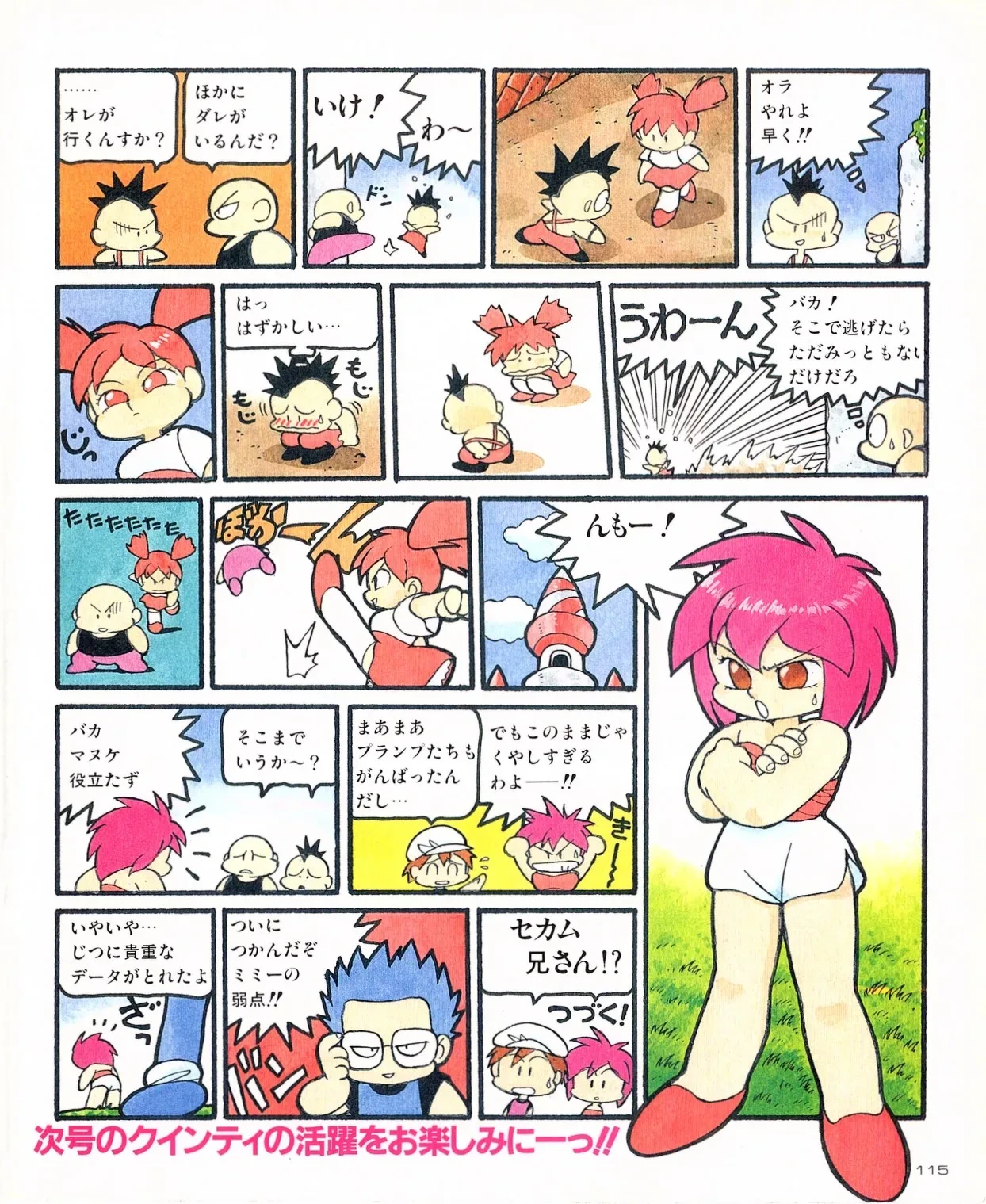 หน้า 12