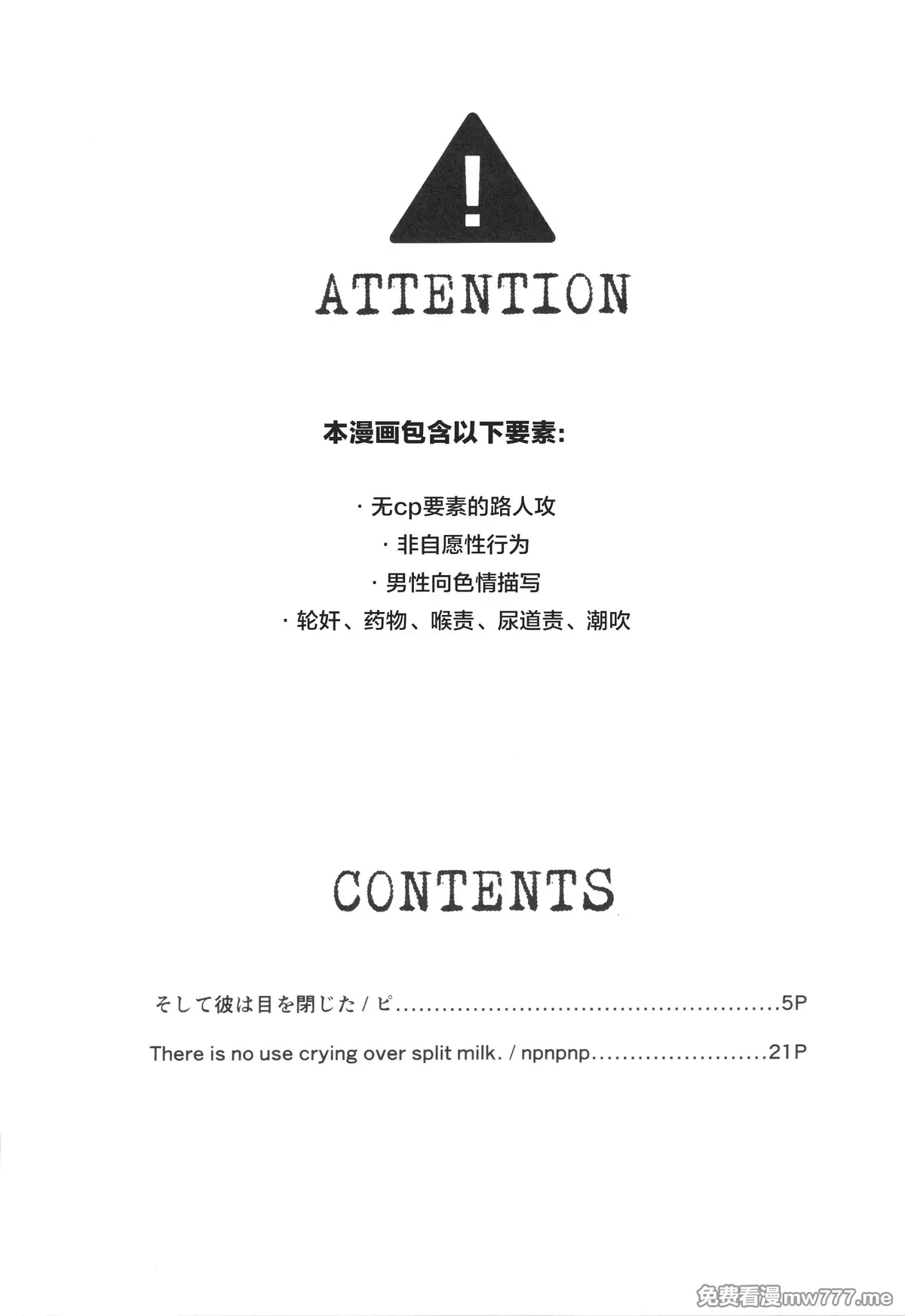【ﾋﾟ/npnpnp】【mob莱】沉默的哀叹-The lament of silence