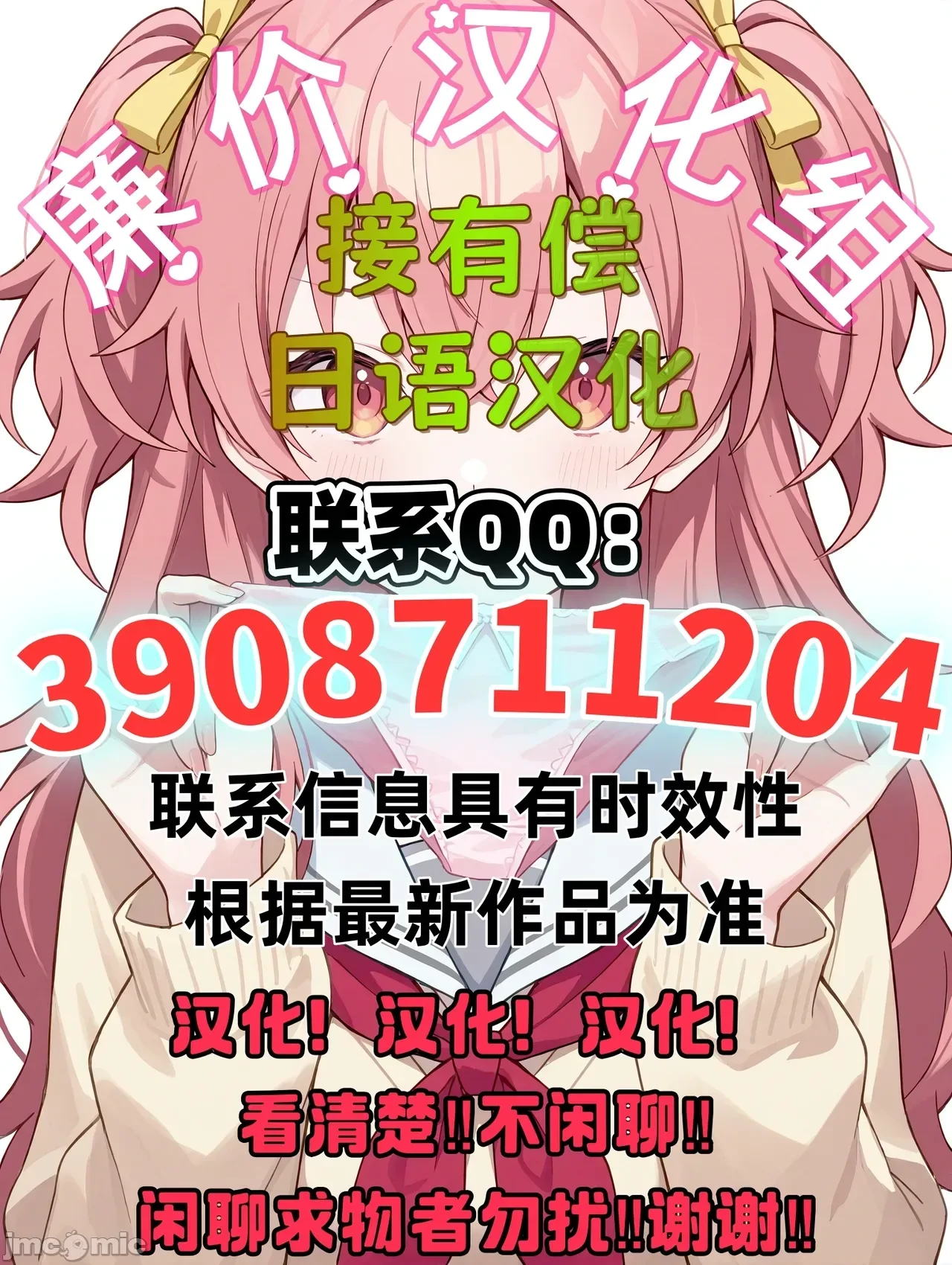 〔530〕キハント ~洗脑された美柑ちゃんがお兄ちゃんの目の前で大人ち〇ぽに壊されるお话~ (To LOVEる-とらぶる-