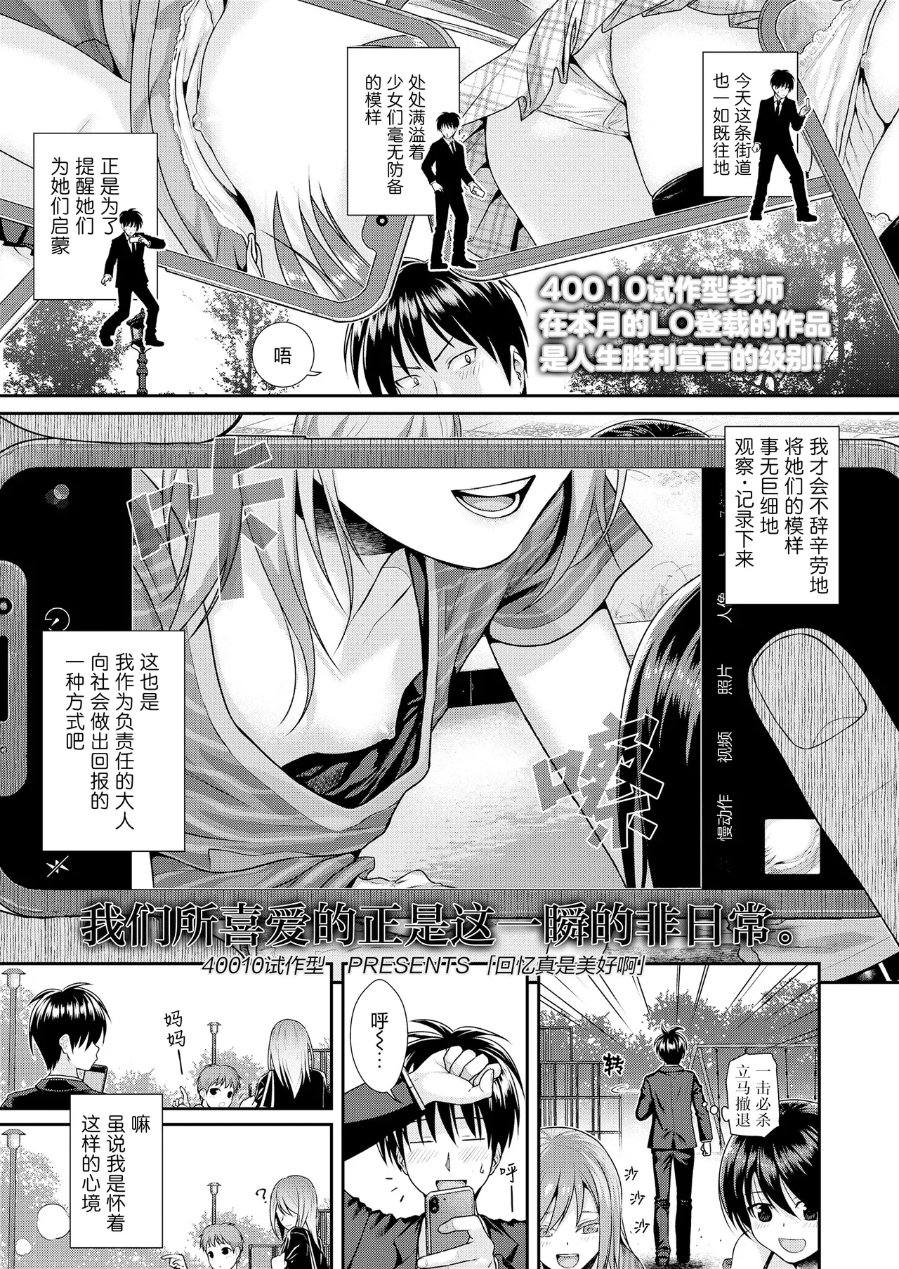 [Shimanto Shisakugata] Omoidette Ii na | 回忆真是美好啊 (COMIC LO 2021-08) [Chinese] [无毒汉化组] [Digital]