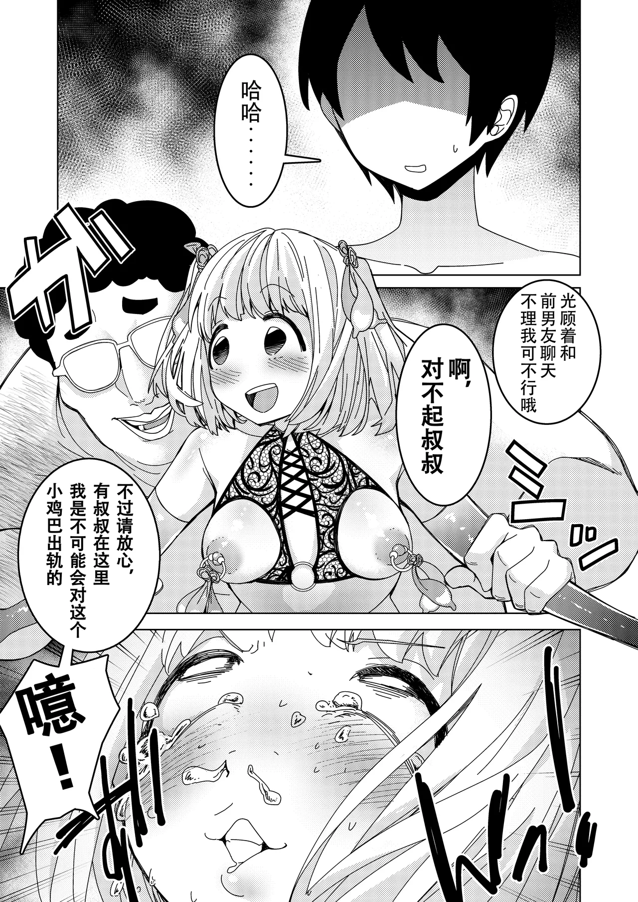หน้า 38
