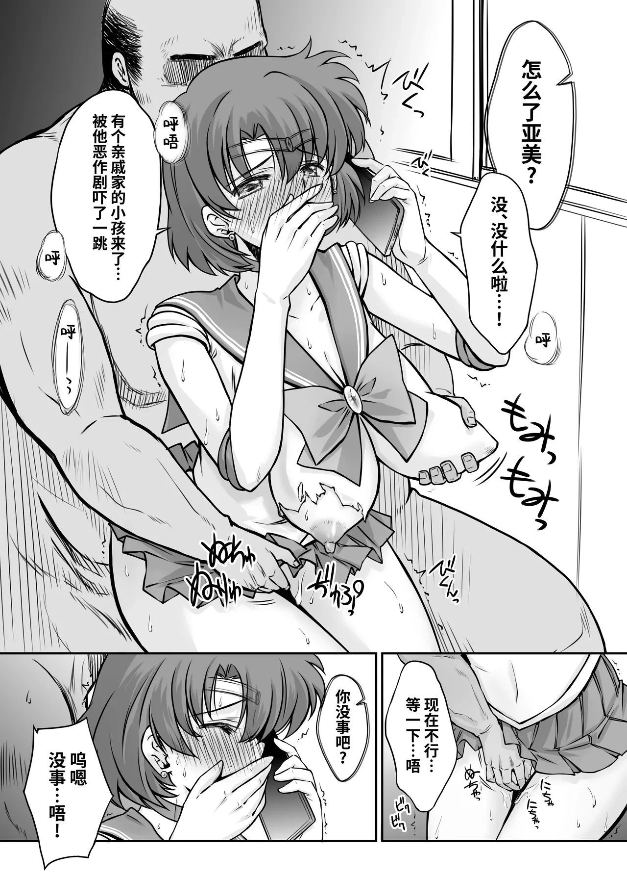 หน้า 8