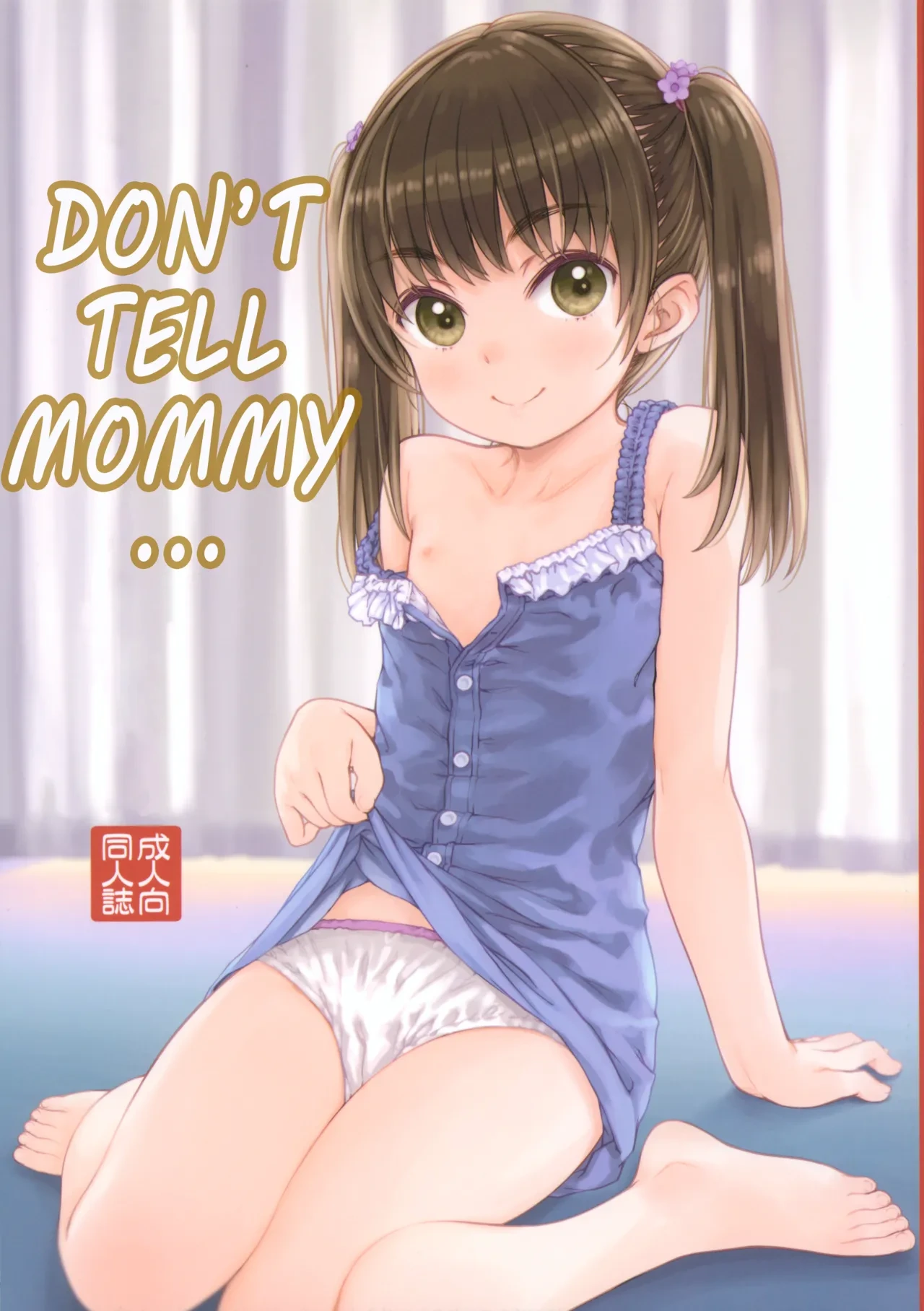 (C104) [Super Flat Lolinitron (Focke Wolf)] Mama ni wa Naisho no... | Don't tell mommy... [English] [Fallen Games]