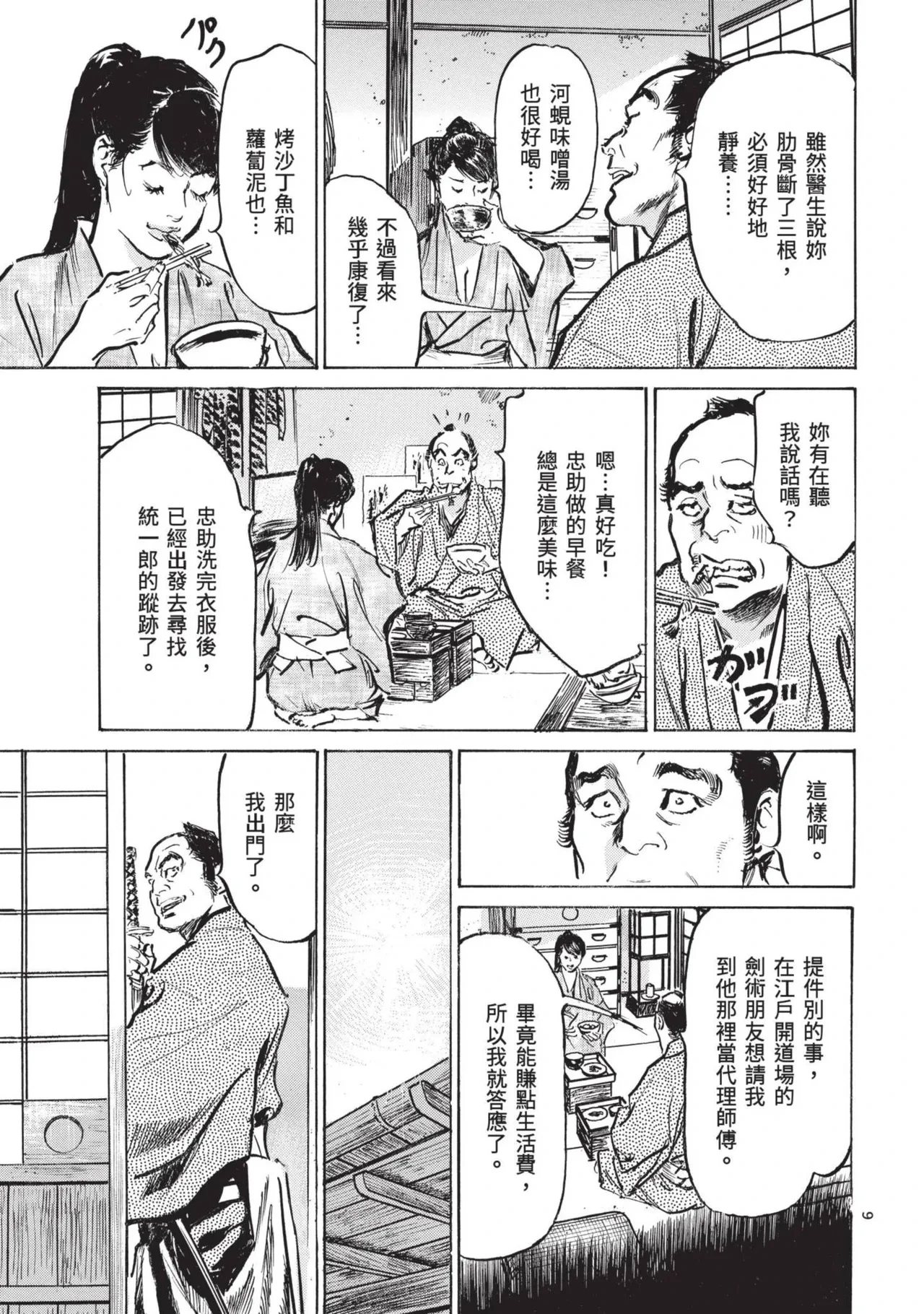 หน้า 11