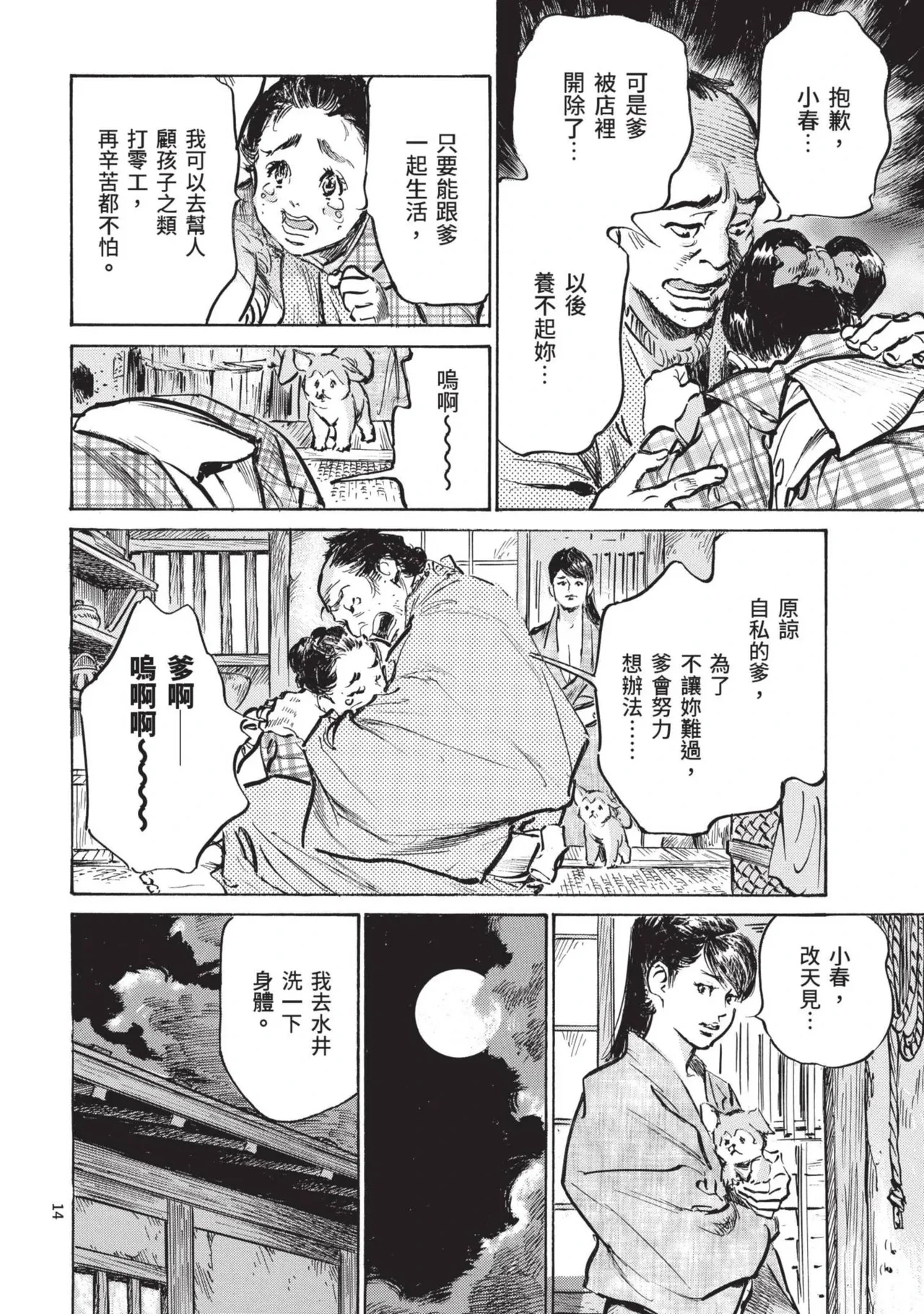 หน้า 16