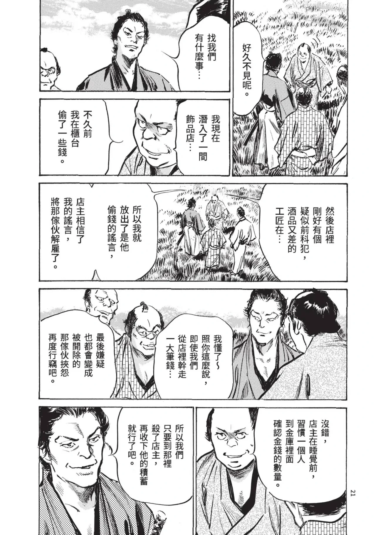 หน้า 23