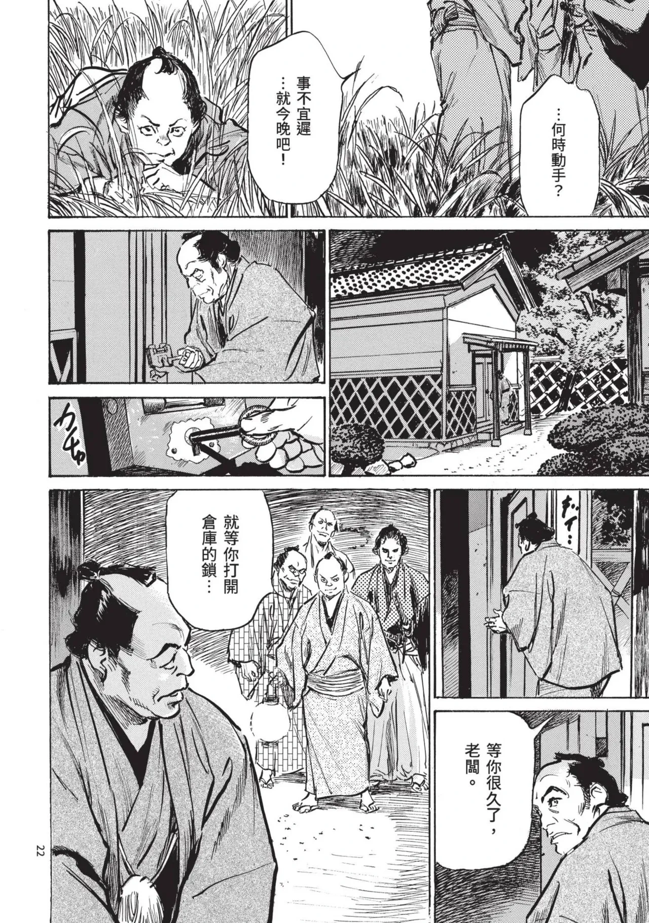 หน้า 24