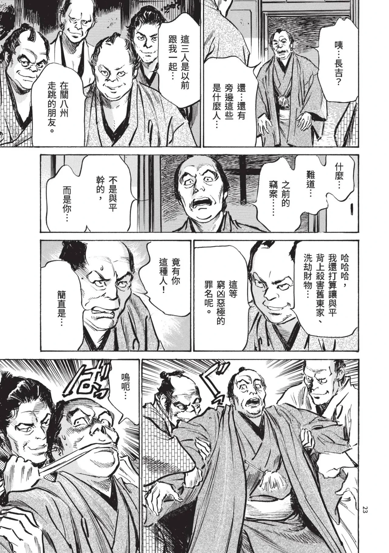 หน้า 25