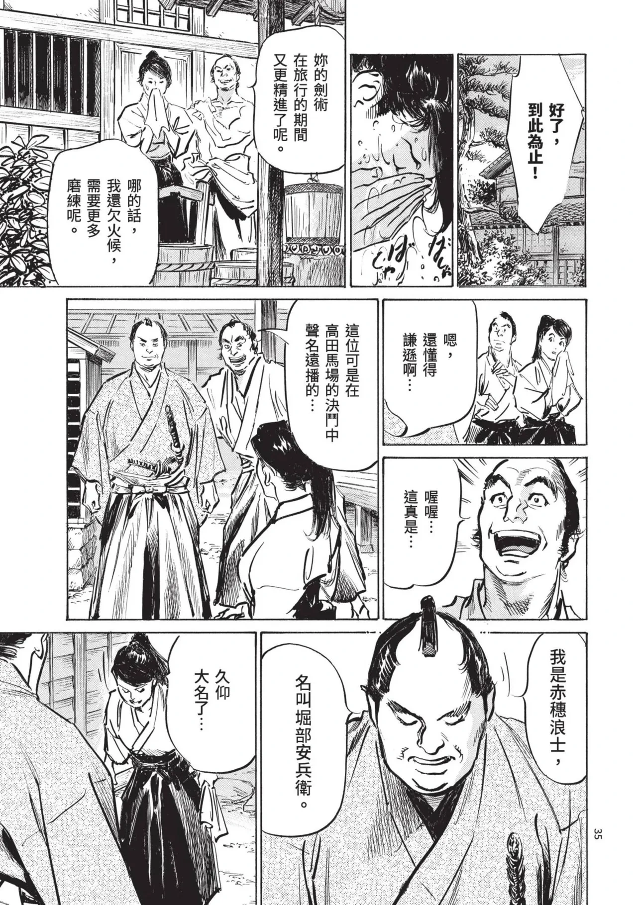 หน้า 37
