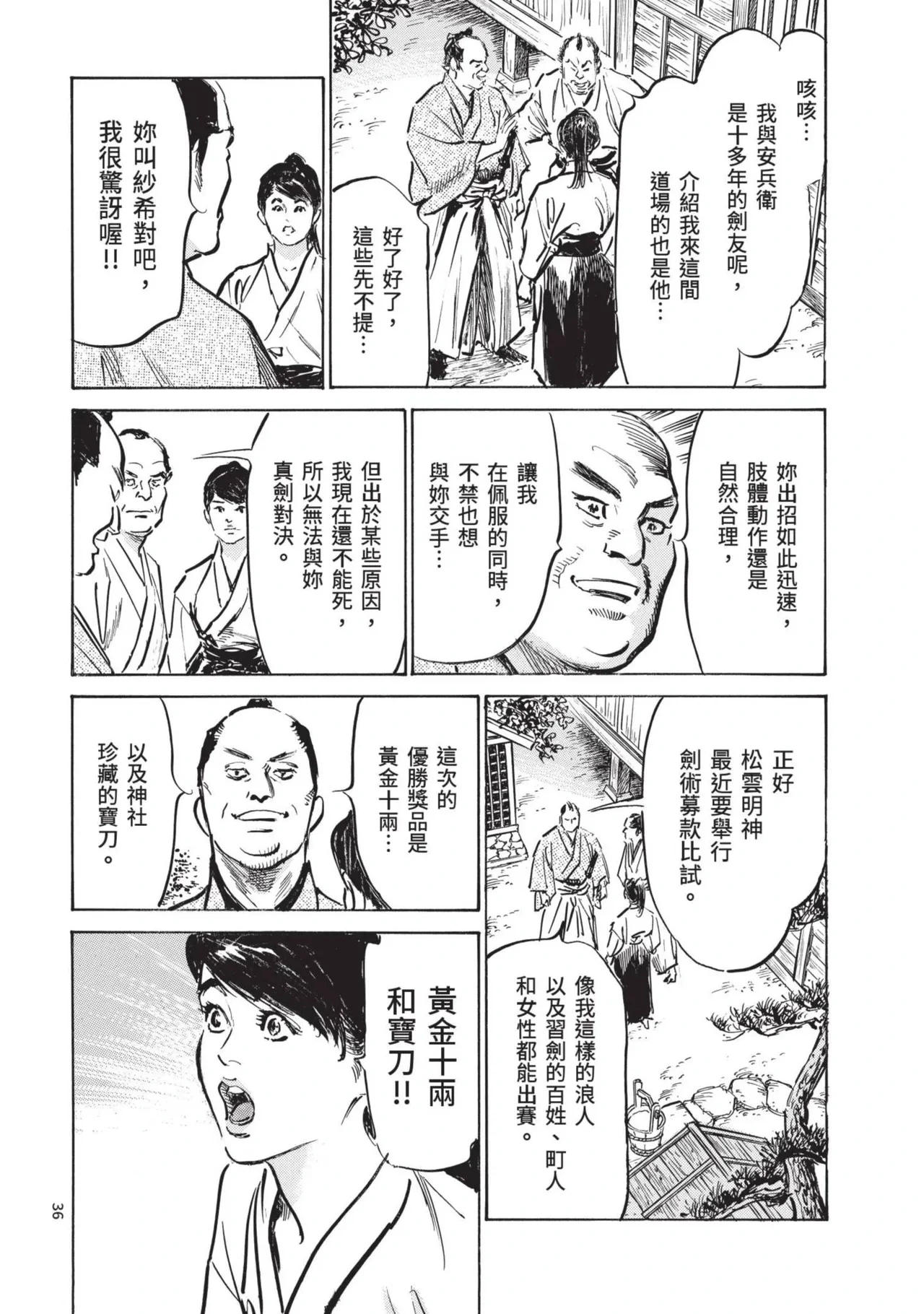 หน้า 38
