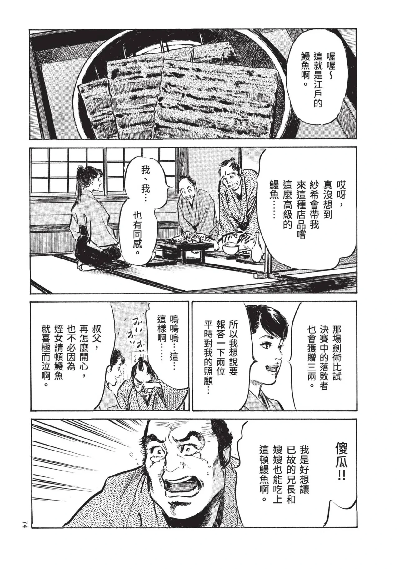 หน้า 76