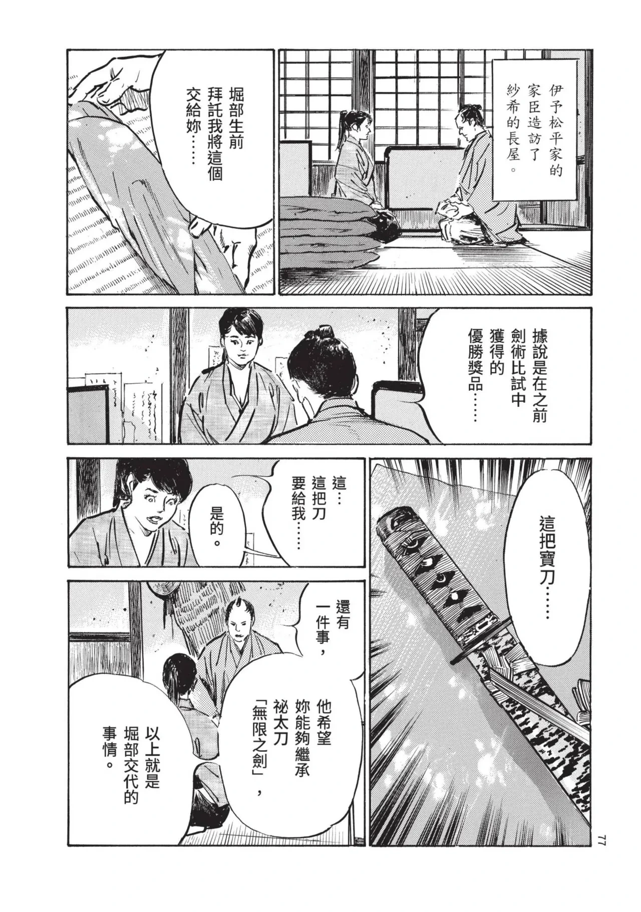 หน้า 79
