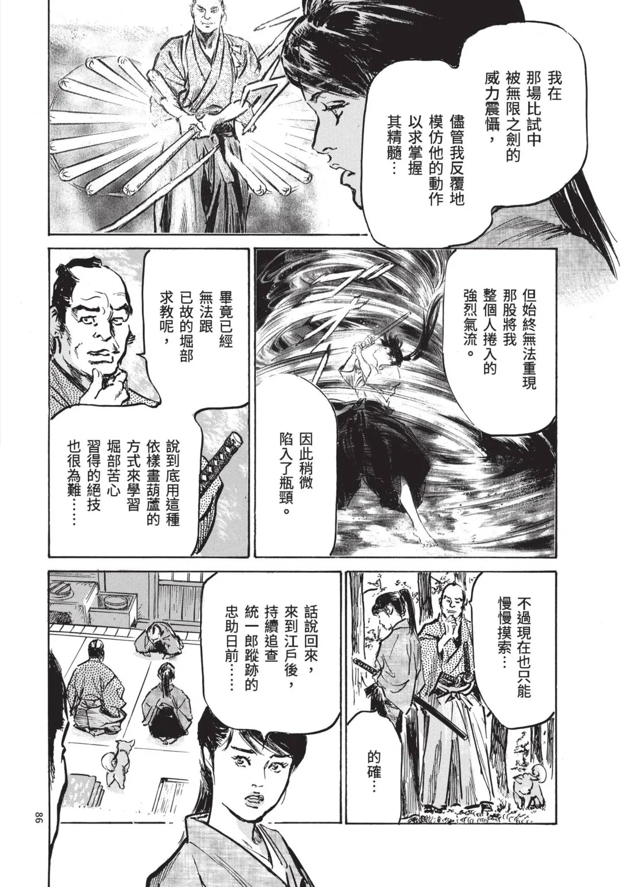 หน้า 88