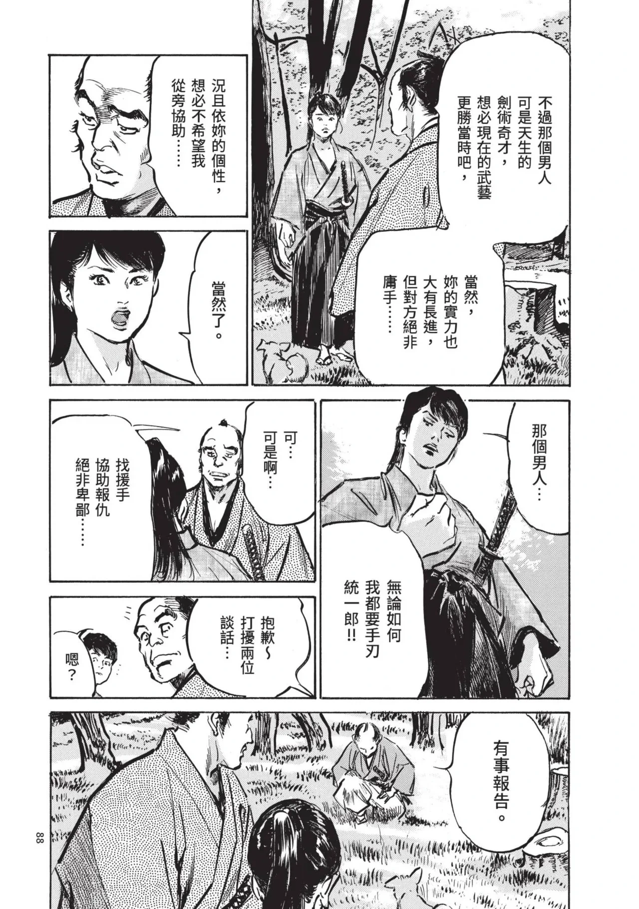 หน้า 90