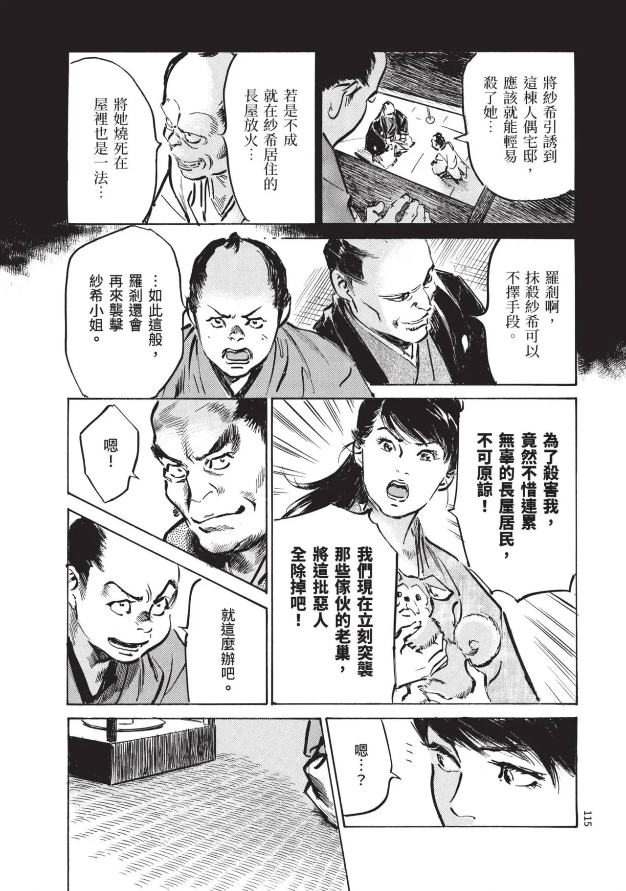 หน้า 117