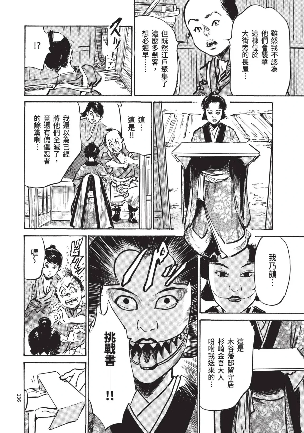 หน้า 138