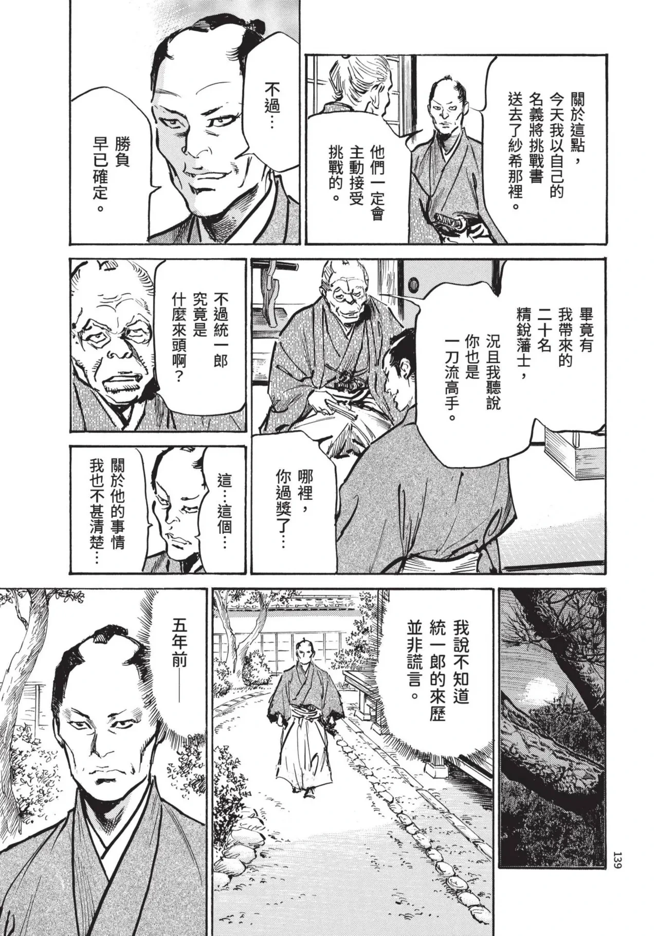 หน้า 141