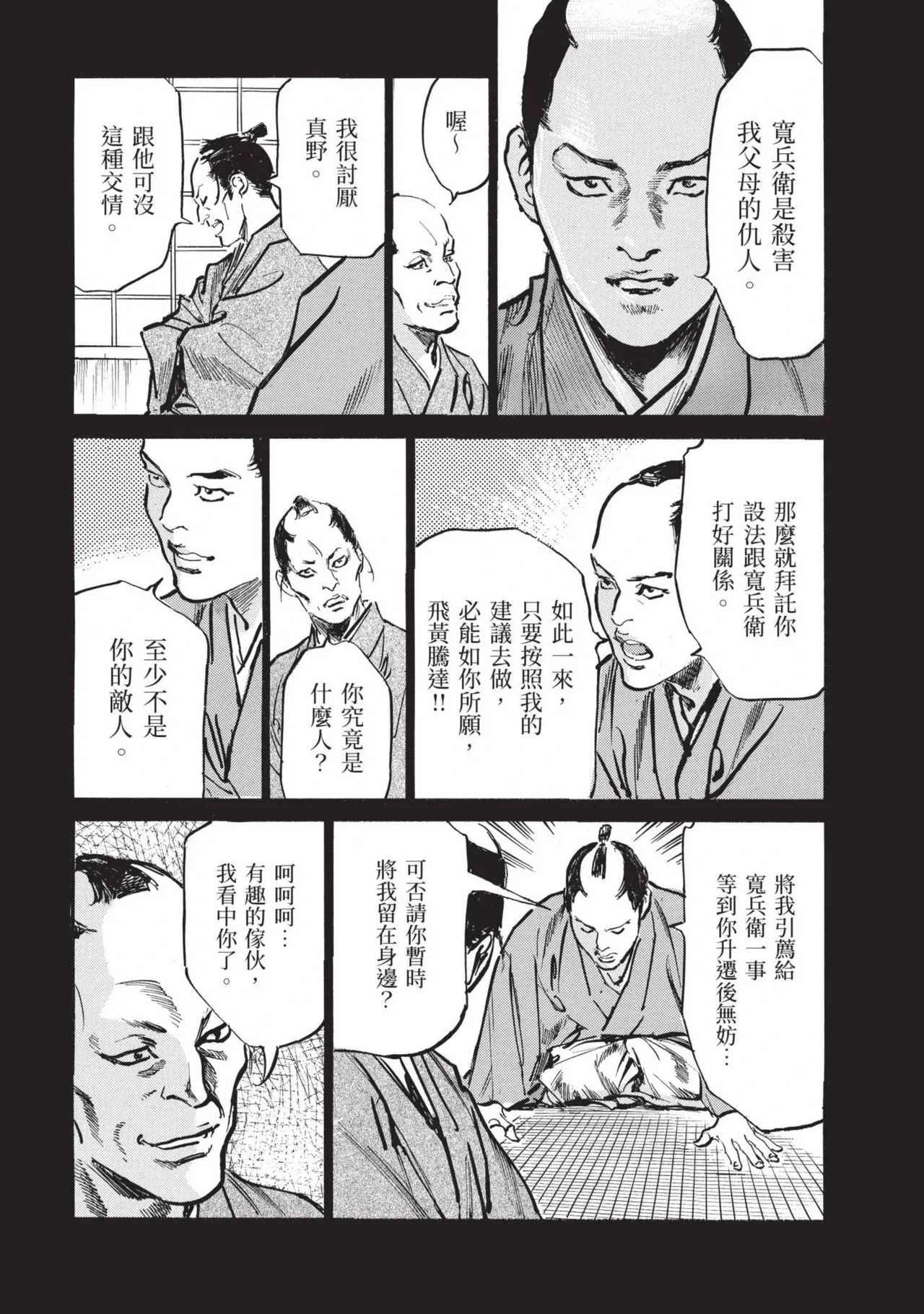 หน้า 144